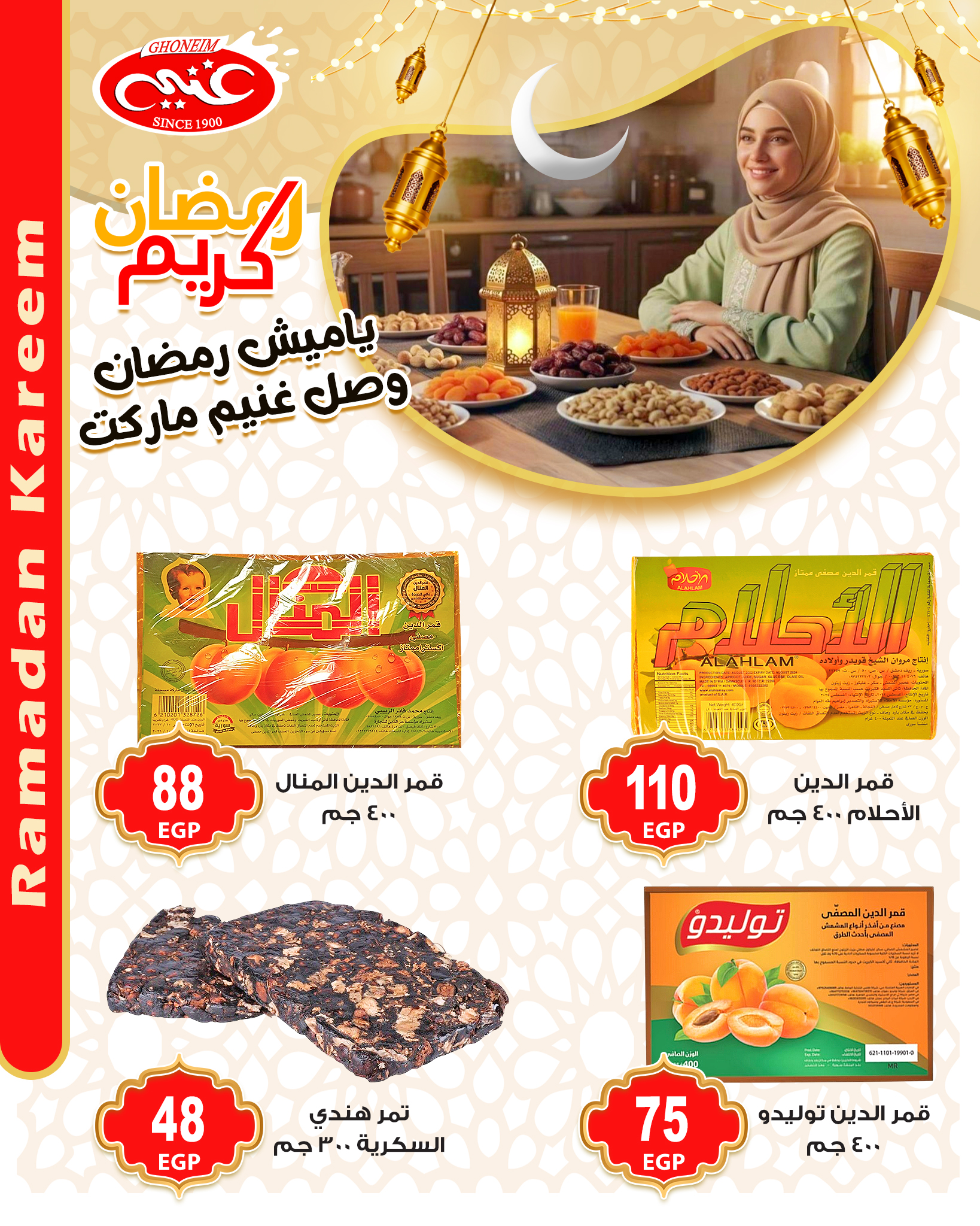 Ghonem market Egypt Offers from 28 January to 3 February 2026 Yamish Offers