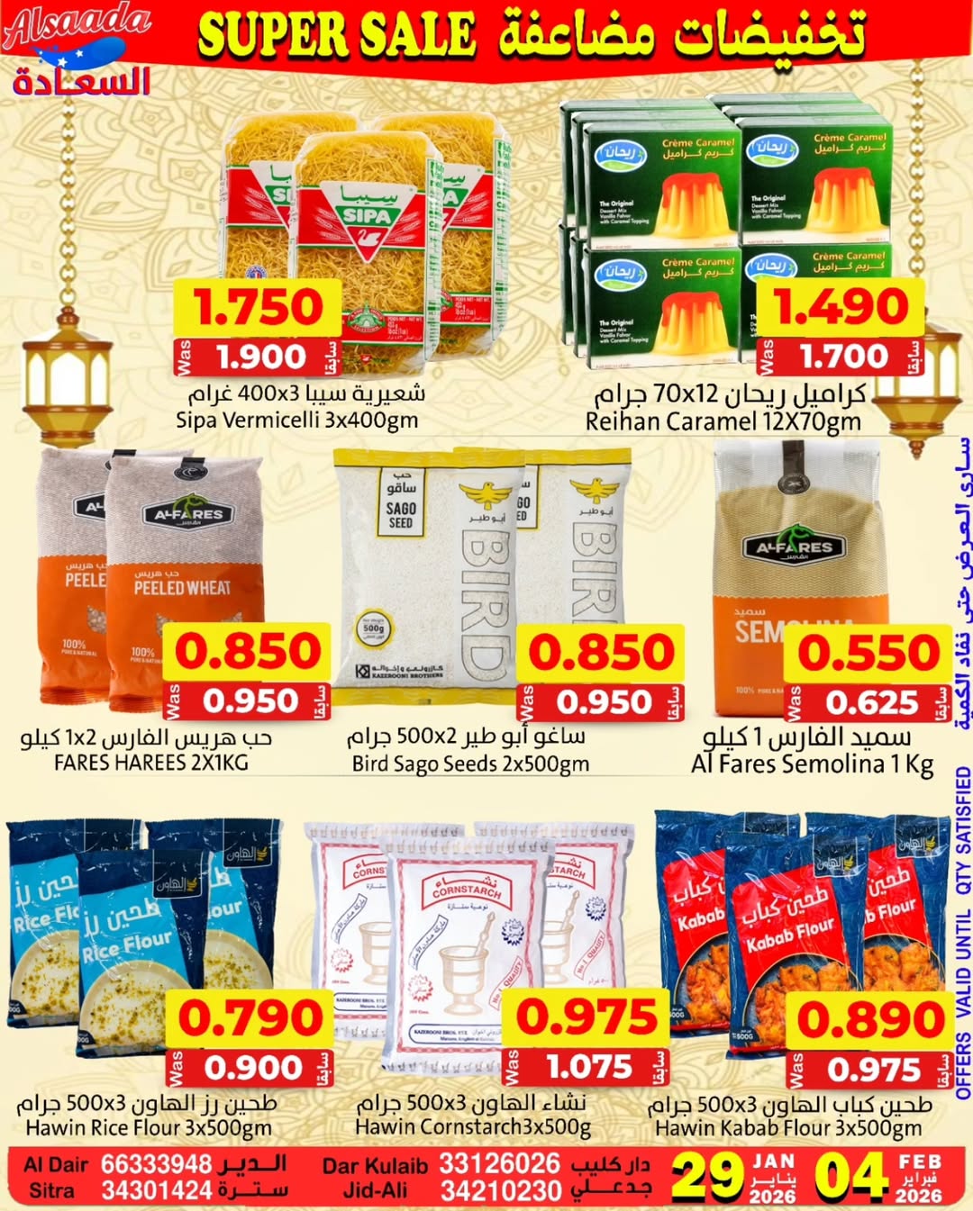 Ofertas de Mercados Al Saada Bahréin de 29 enero a 4 febrero 2026 Ofertas de doble descuento