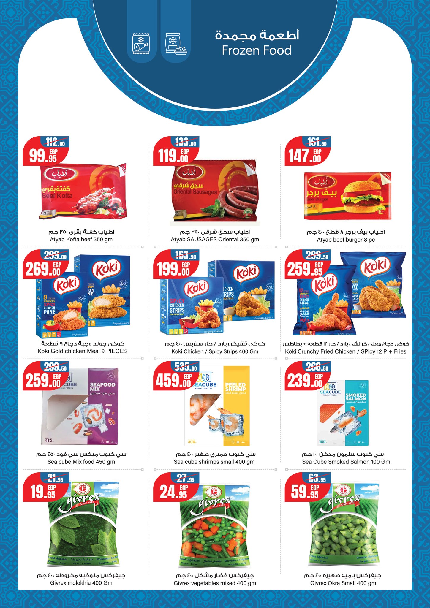 Geant supermarket Egypt Offers from 25 January to 7 February 2026 Ramadan Kareem Offers