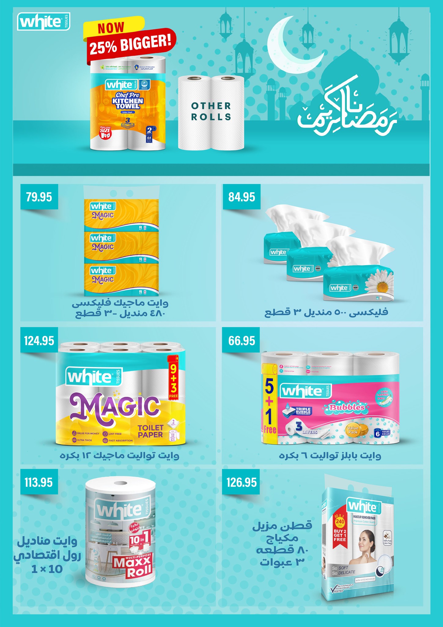 Geant supermarket Egypt Offers from 25 January to 7 February 2026 Ramadan Kareem Offers