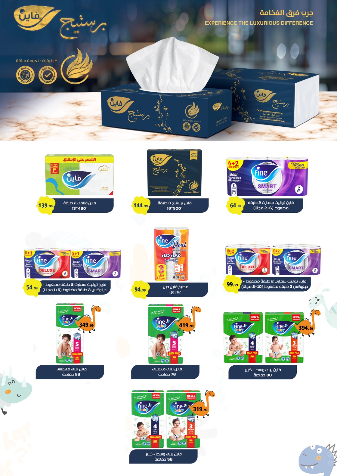 El Mahlawy Stores Egypt Offers from 29 January to 4 February 2026 Saving Deals