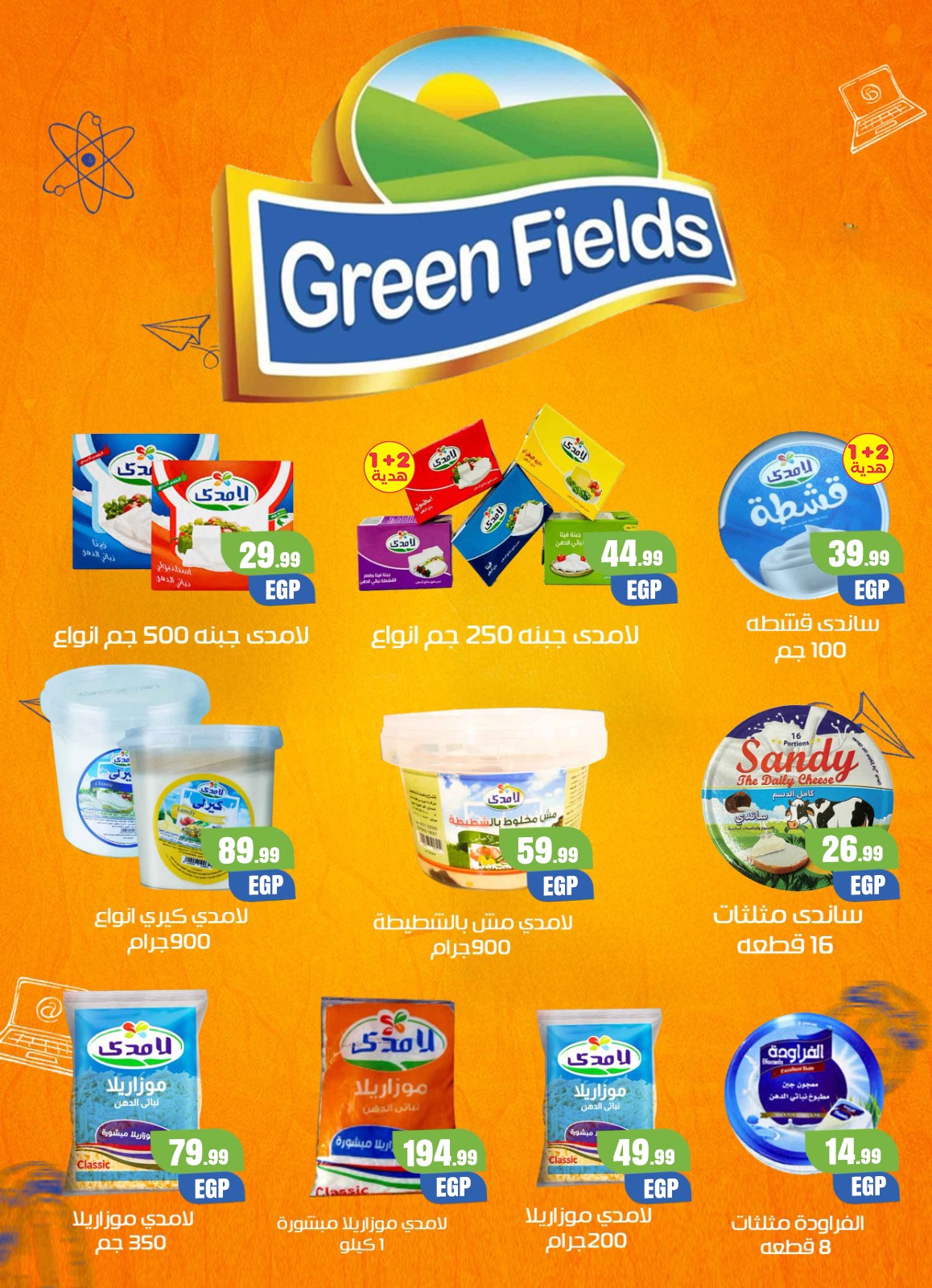 El Mahlawy Stores Egypt Offers from 29 January to 4 February 2026 Saving Deals