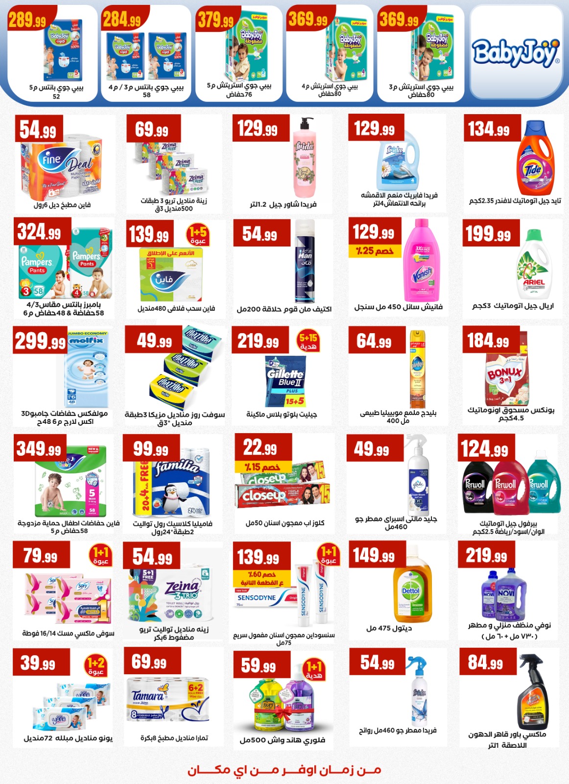 El Mahlawy Stores Egypt Offers from 29 January to 4 February 2026 Saving Deals