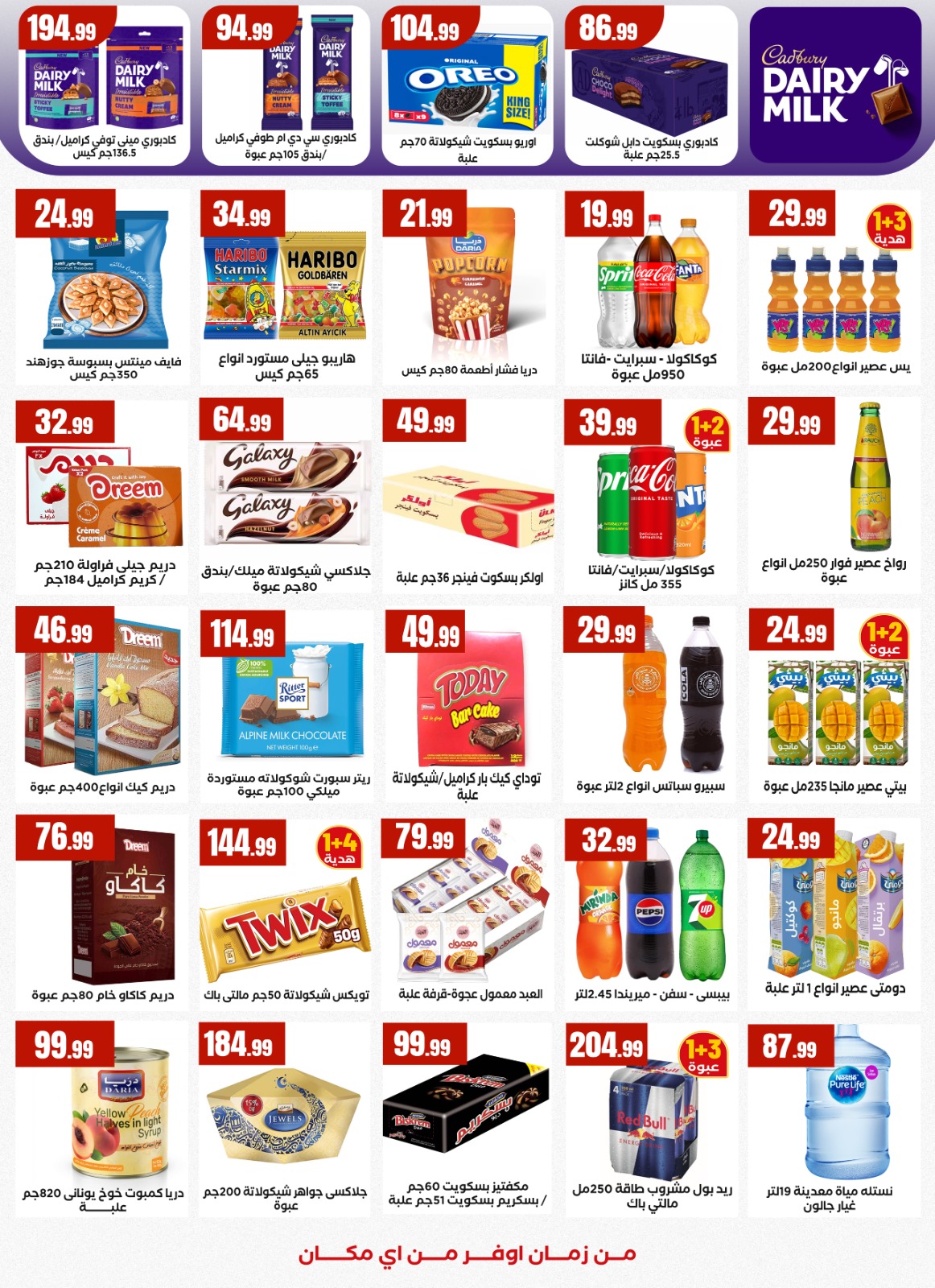 El Mahlawy Stores Egypt Offers from 29 January to 4 February 2026 Saving Deals