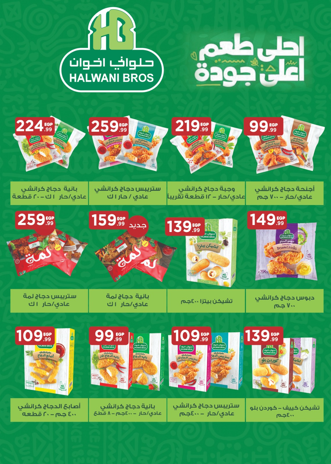 El Mahlawy Stores Egypt Offers from 29 January to 4 February 2026 Saving Deals