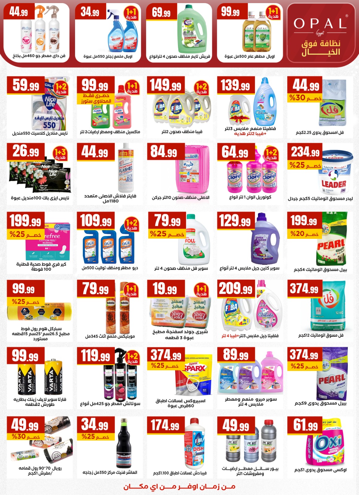 El Mahlawy Stores Egypt Offers from 29 January to 4 February 2026 Saving Deals