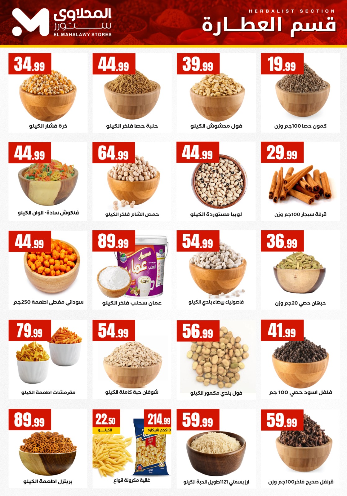 El Mahlawy Stores Egypt Offers from 29 January to 4 February 2026 Saving Deals