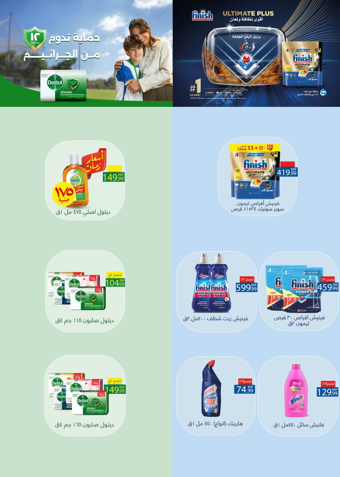 El Mahlawy Stores Egypt Offers from 29 January to 4 February 2026 Saving Deals