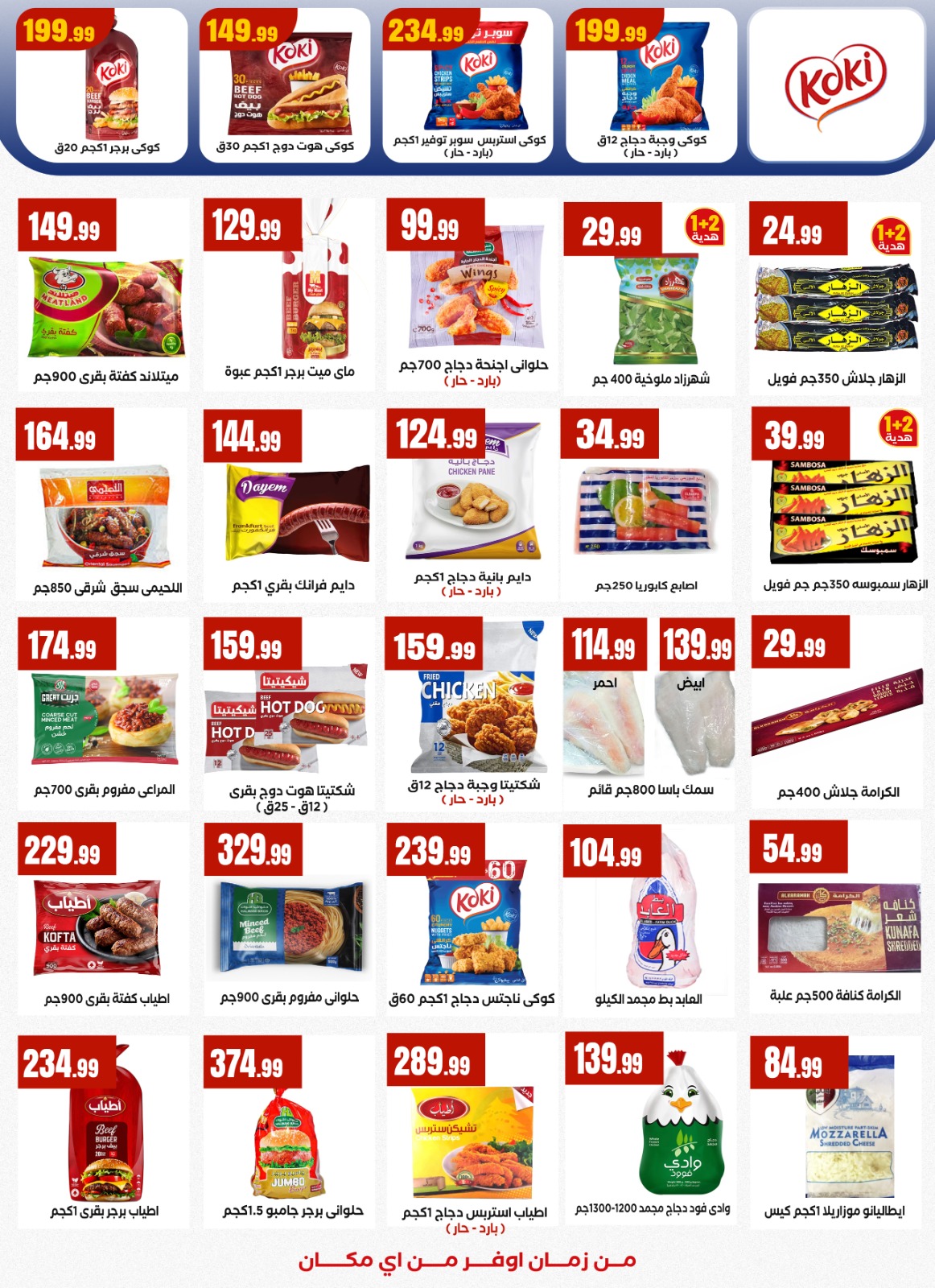 El Mahlawy Stores Egypt Offers from 29 January to 4 February 2026 Saving Deals