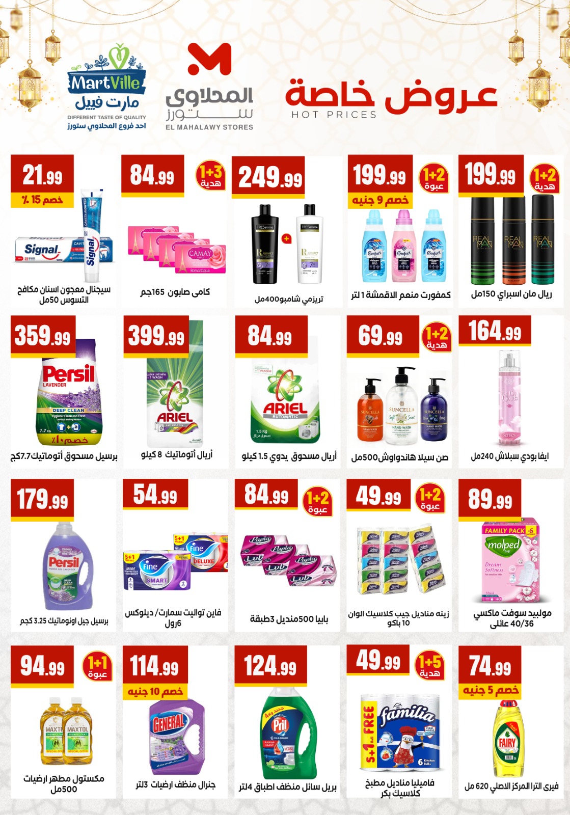 El Mahlawy Stores Egypt Offers from 29 January to 4 February 2026 Saving Deals