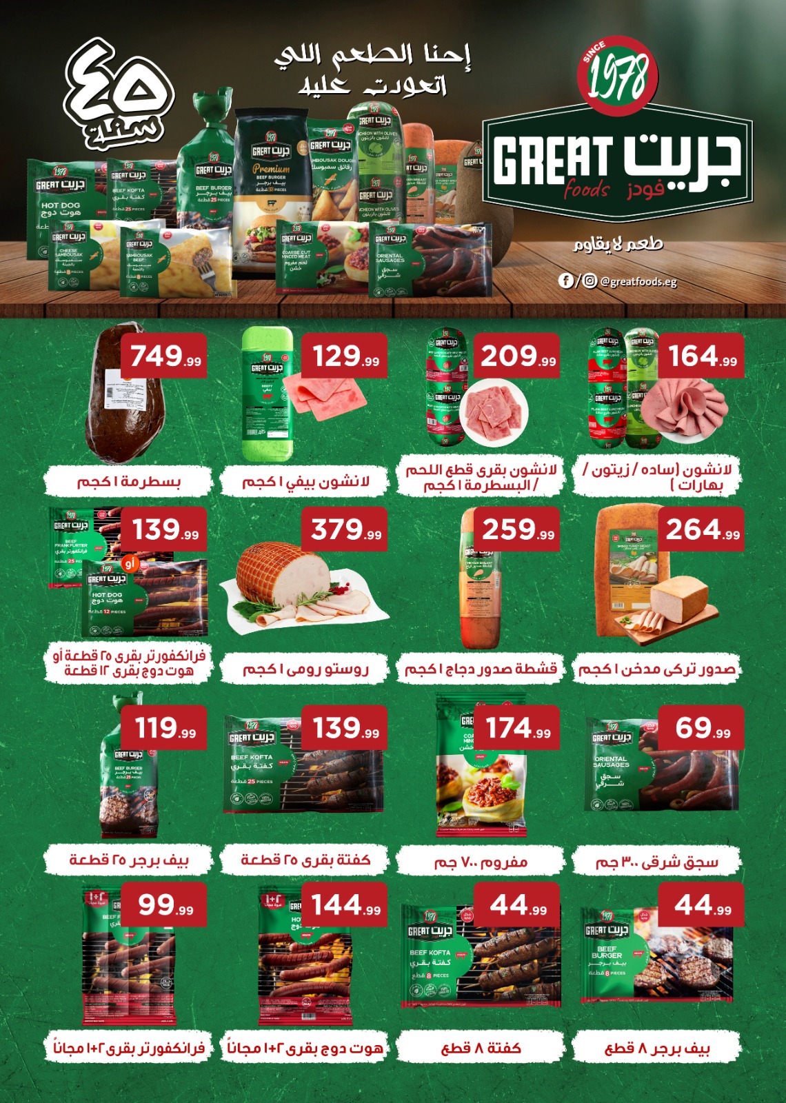 El Mahlawy Stores Egypt Offers from 29 January to 4 February 2026 Saving Deals