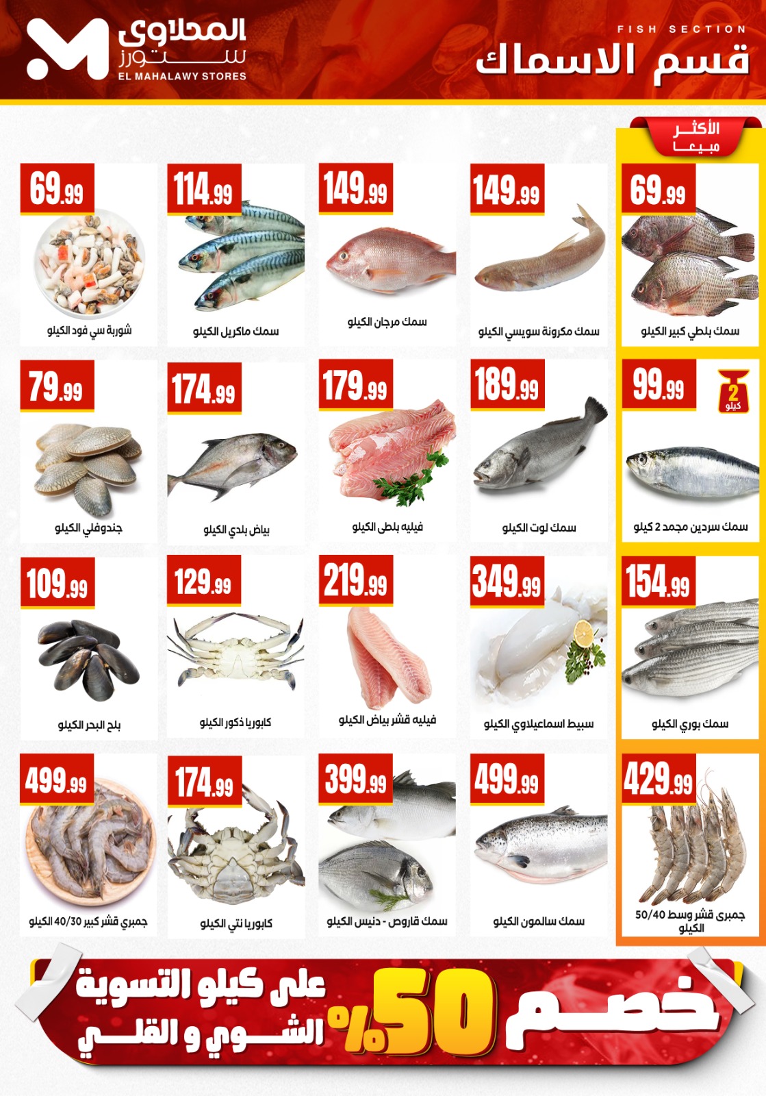 Offres Martville Egypte de 29 janvier à 4 février 2026 Offres d'économie