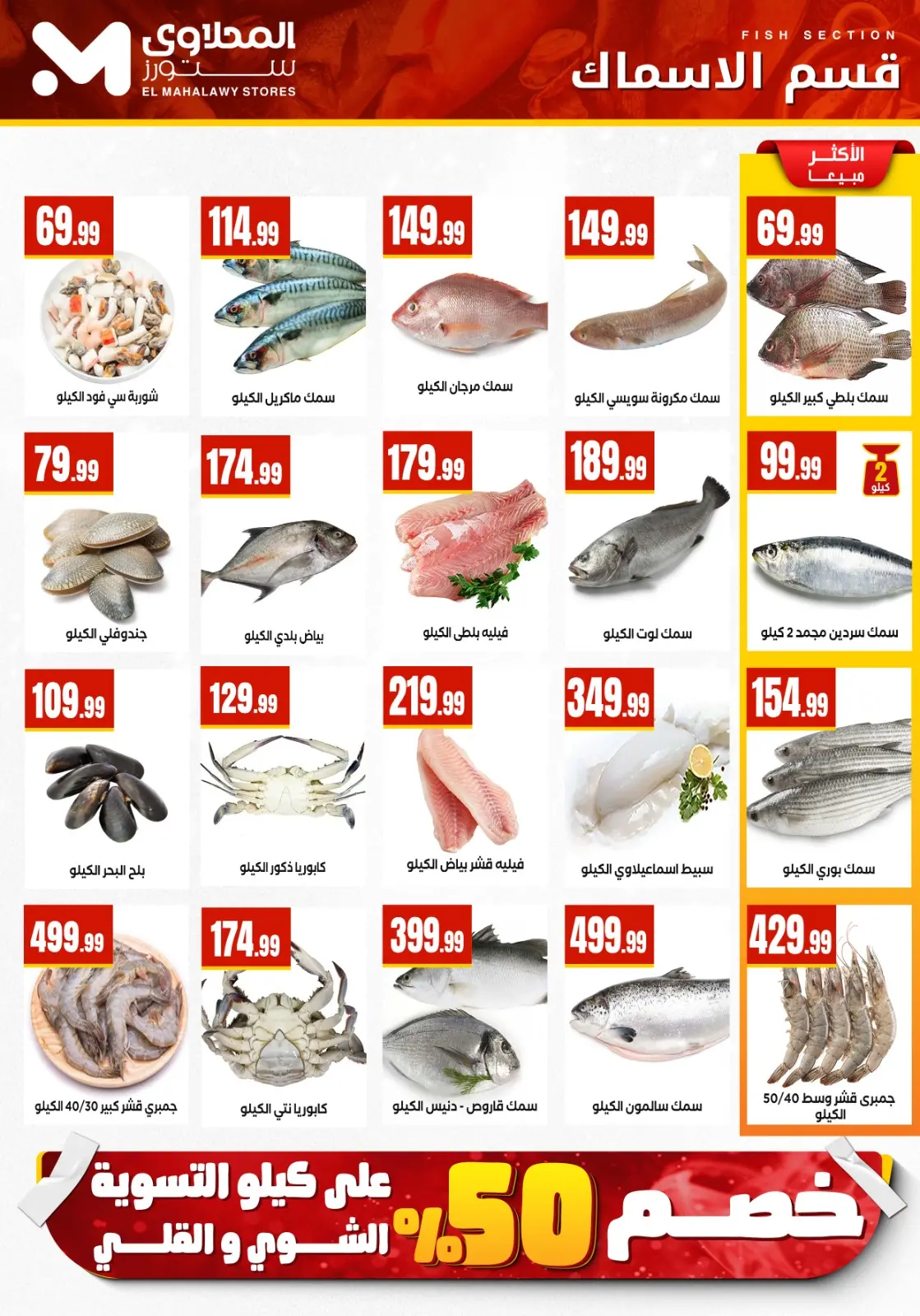 عروض مارت فييل مصر من 29 يناير حتى 4 فبراير 2026 عروض التوفير - صفحة 10