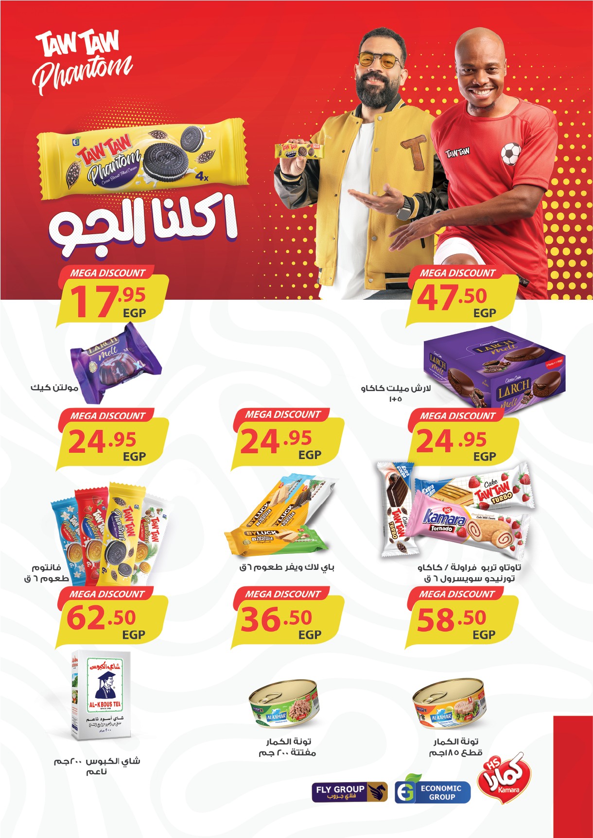 Arafa market Egypt Offers from 29 January to 10 February 2026 Ramadan Kareem Offers