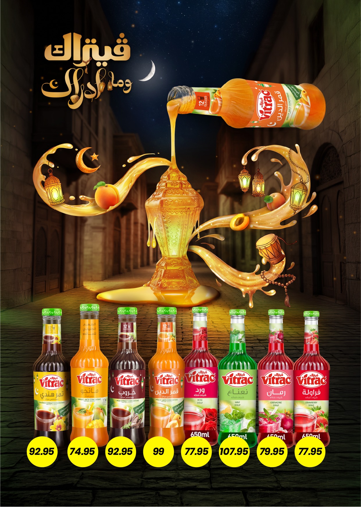 Arafa market Egypt Offers from 29 January to 10 February 2026 Ramadan Kareem Offers
