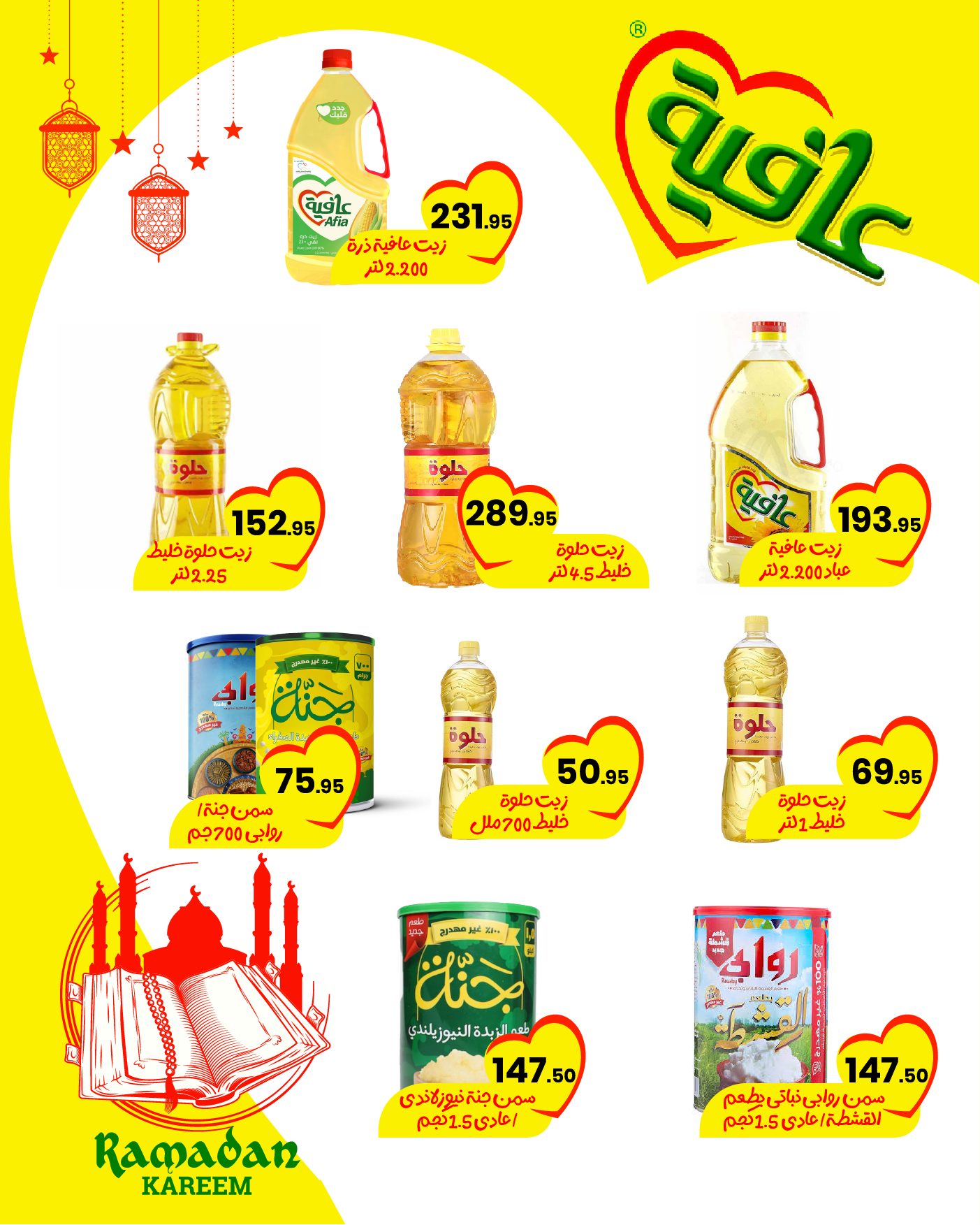 Arafa market Egypt Offers from 29 January to 10 February 2026 Ramadan Kareem Offers