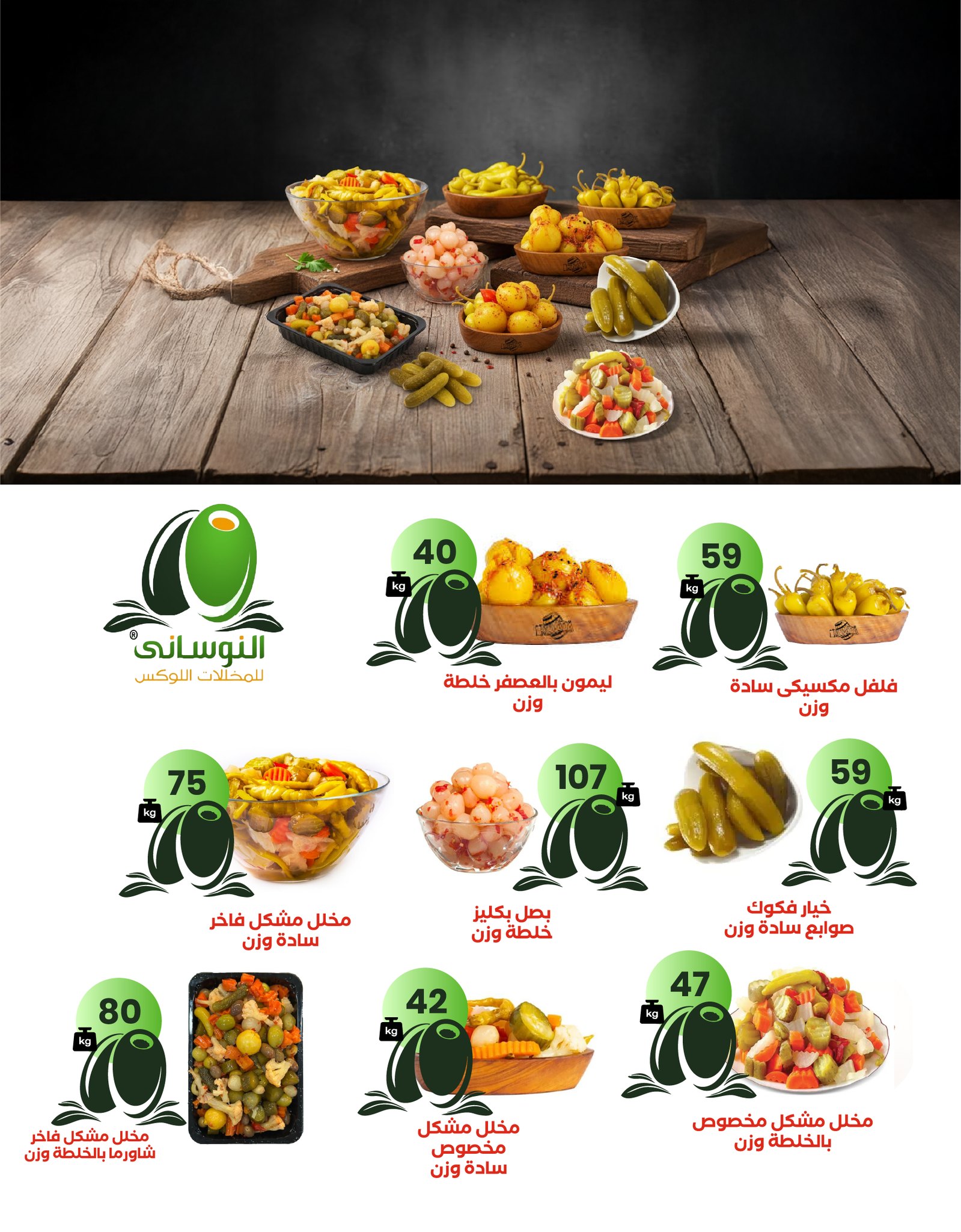 Arafa market Egypt Offers from 29 January to 10 February 2026 Ramadan Kareem Offers