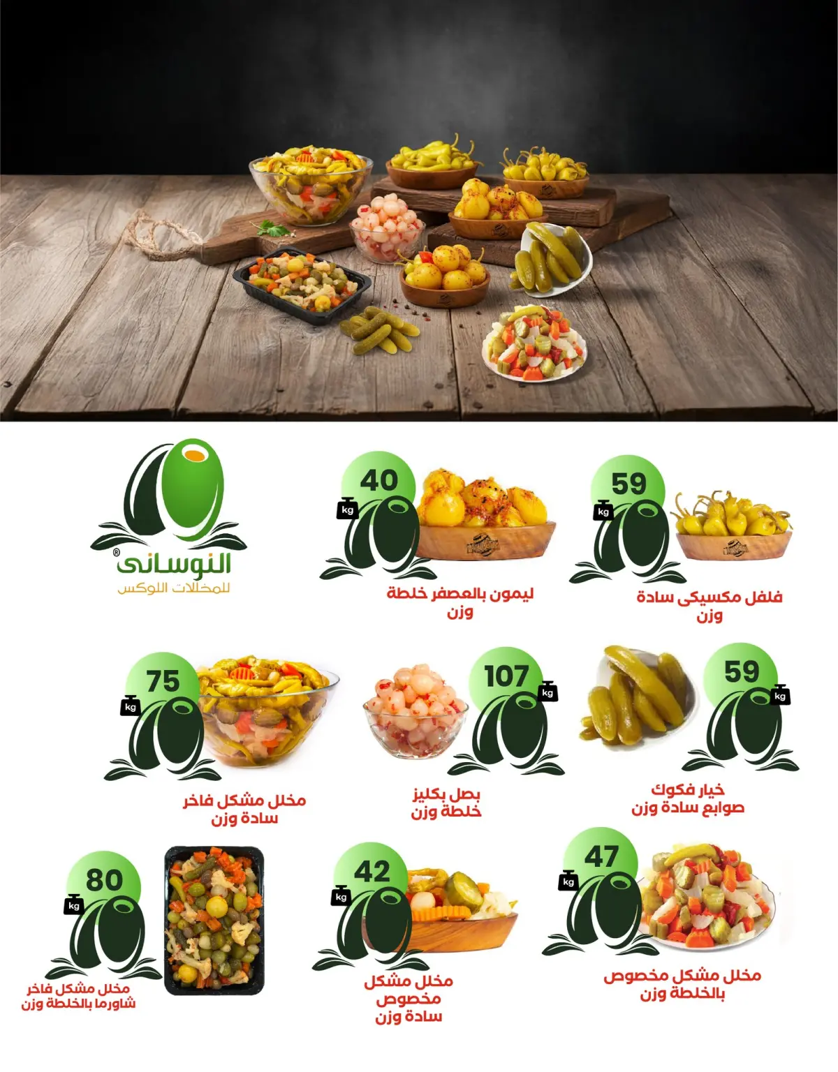 عروض عرفة ماركت مصر من 29 يناير حتى 10 فبراير 2026 عروض رمضان كريم - صفحة 27