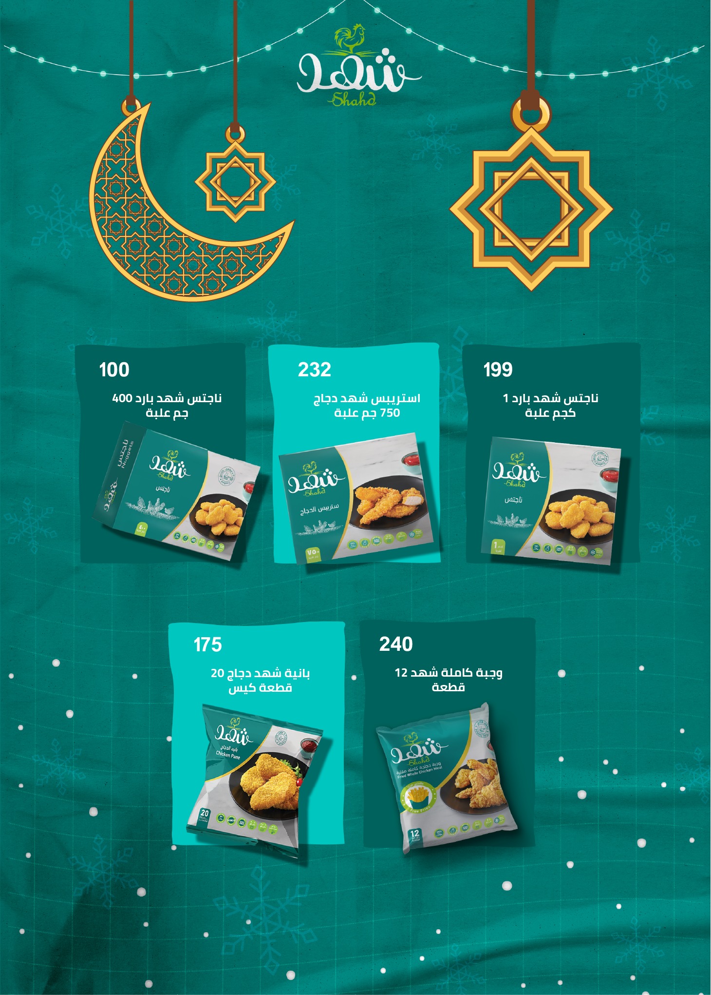 Arafa market Egypt Offers from 29 January to 10 February 2026 Ramadan Kareem Offers