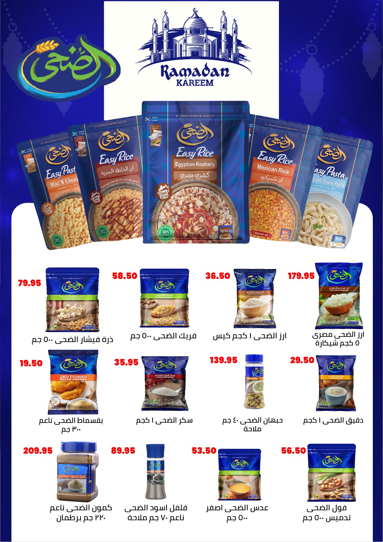 Arafa market Egypt Offers from 29 January to 10 February 2026 Ramadan Kareem Offers