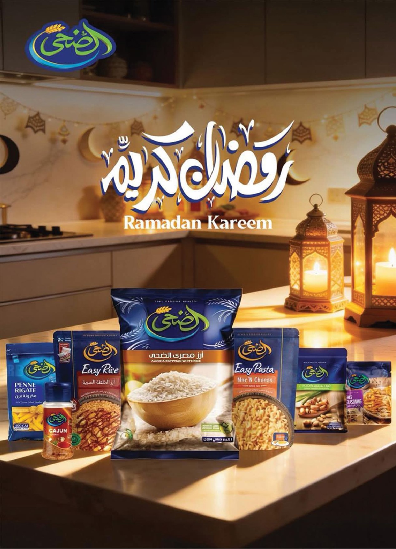 Arafa market Egypt Offers from 29 January to 10 February 2026 Ramadan Kareem Offers