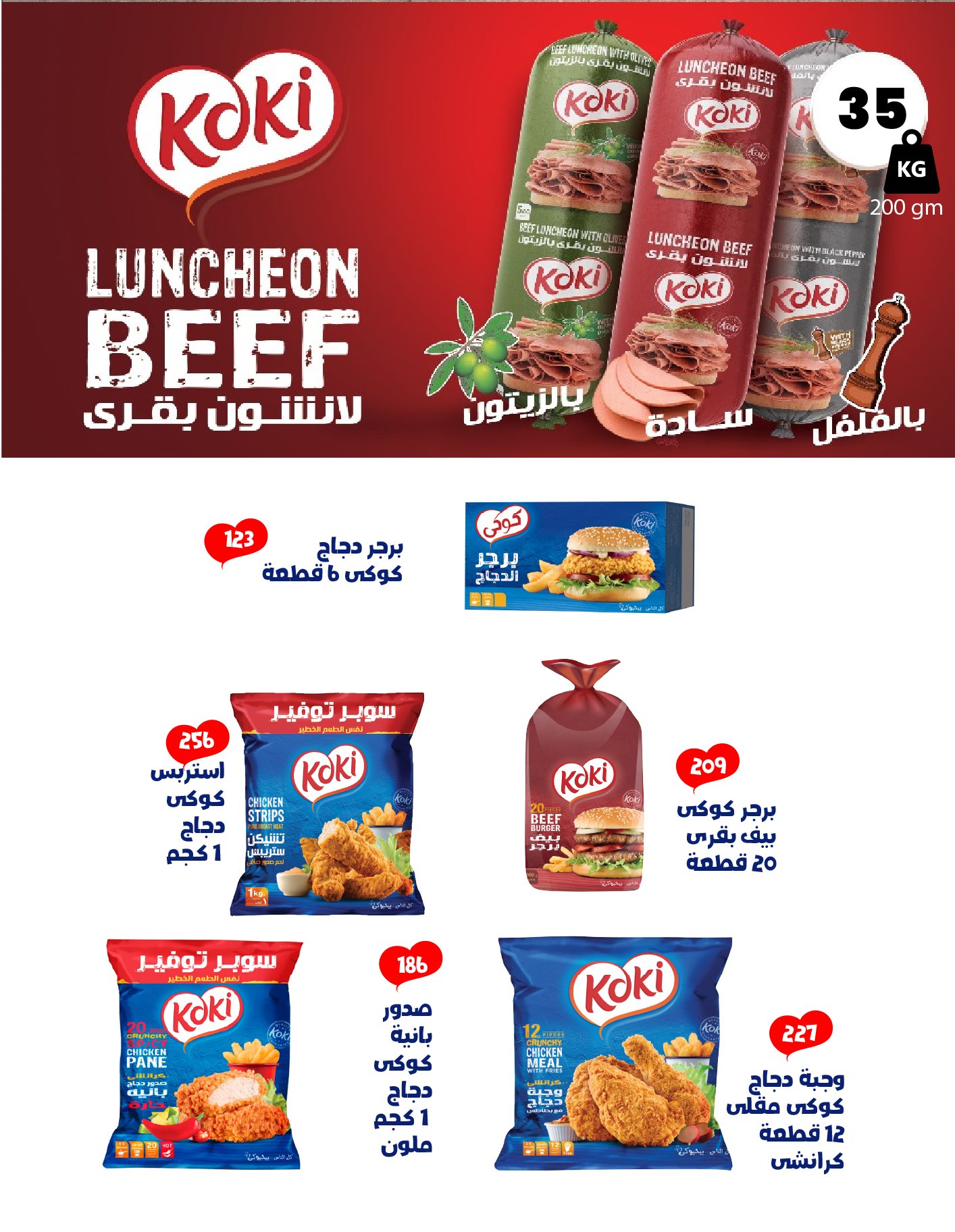 Arafa market Egypt Offers from 29 January to 10 February 2026 Ramadan Kareem Offers