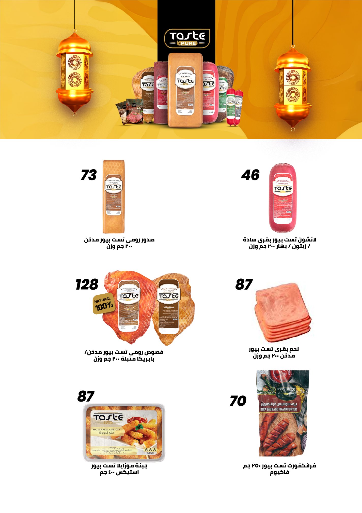 Arafa market Egypt Offers from 29 January to 10 February 2026 Ramadan Kareem Offers