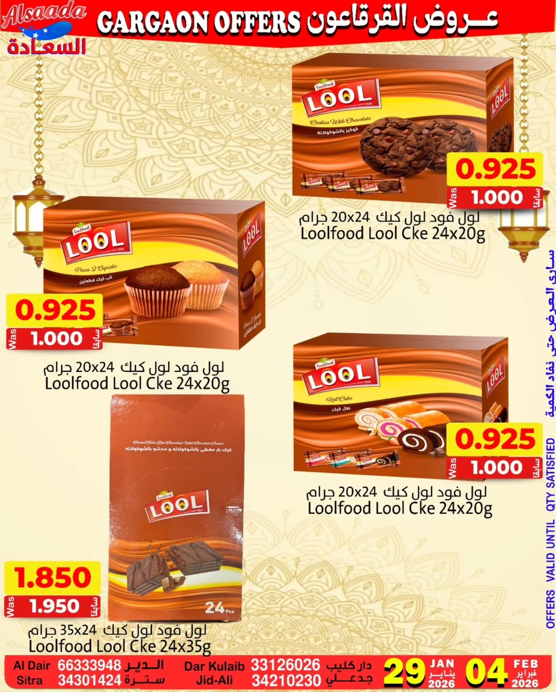 Al Saada markets Bahrain Offers from 29 January to 4 February 2026 Garga'oon Offers