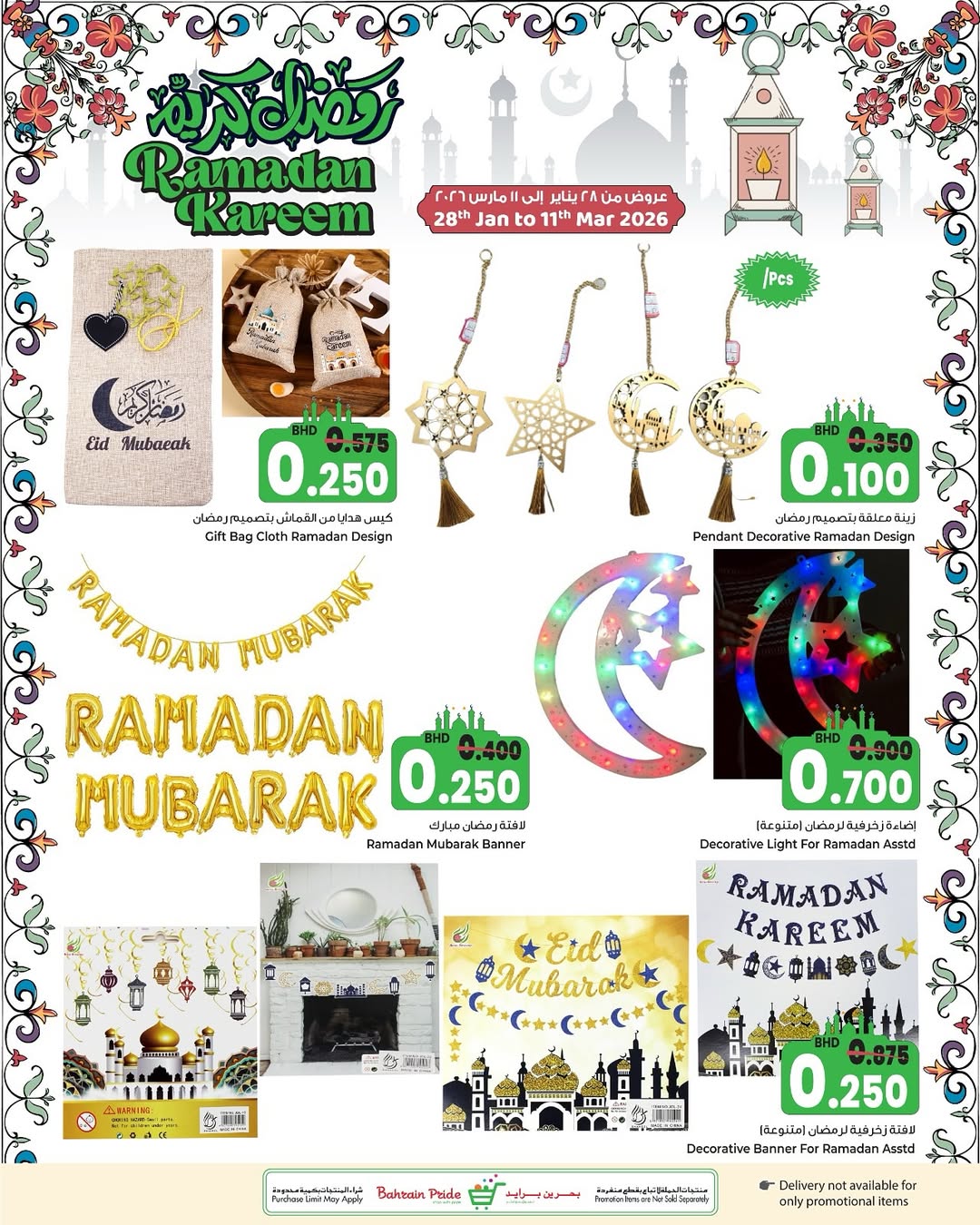 Offres Fierté de Bahreïn Bahrein de 28 janvier à 11 février 2026 Offres Ramadan Kareem
