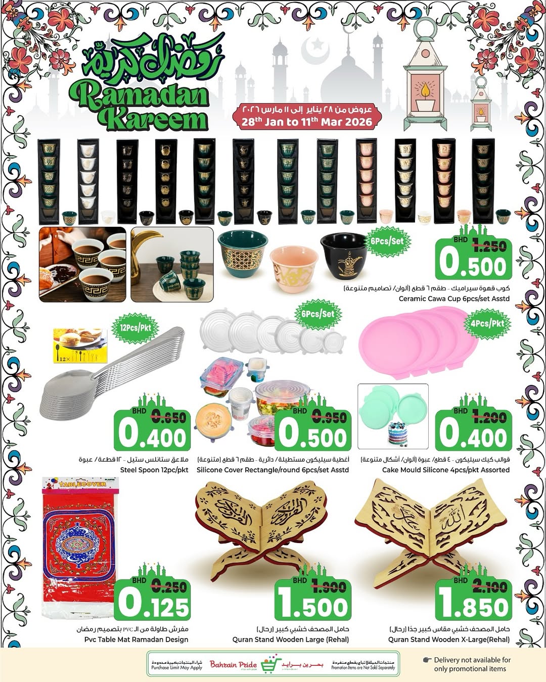 Offres Fierté de Bahreïn Bahrein de 28 janvier à 11 février 2026 Offres Ramadan Kareem