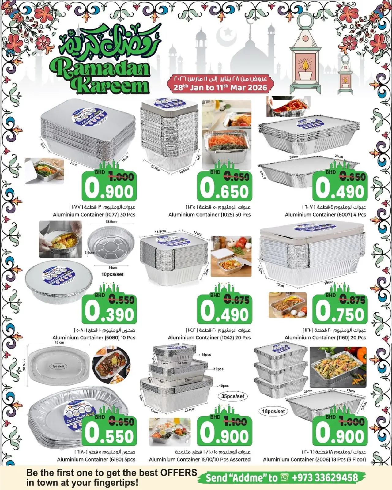 صفحة 12 ضمن عروض رمضان كريم في بحرين برايد البحرين