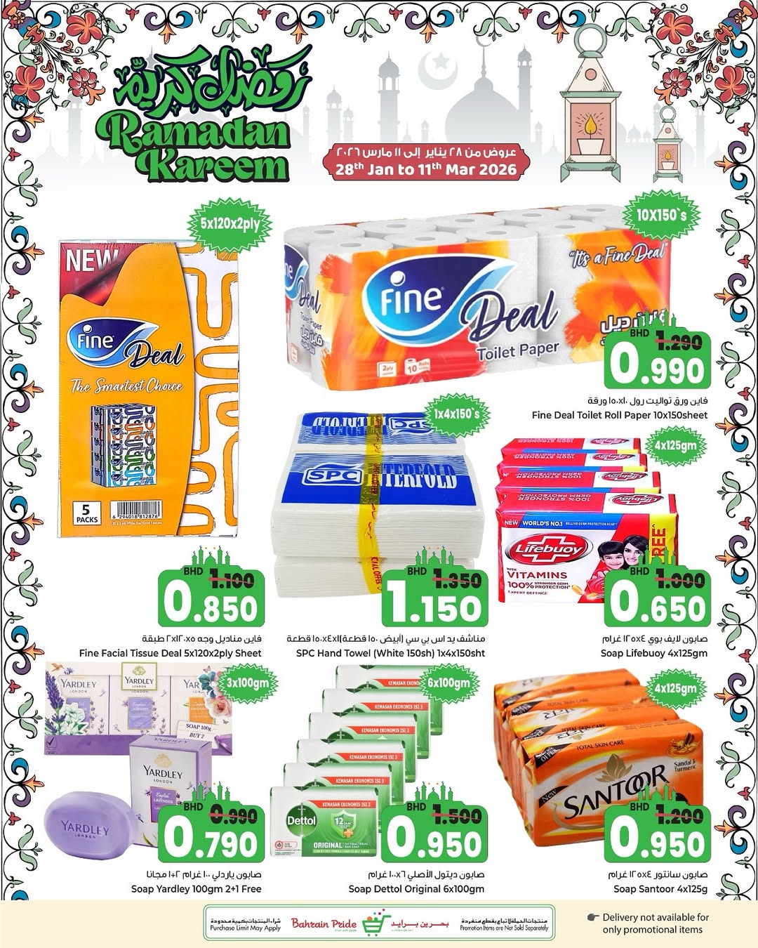Offres Fierté de Bahreïn Bahrein de 28 janvier à 11 février 2026 Offres Ramadan Kareem