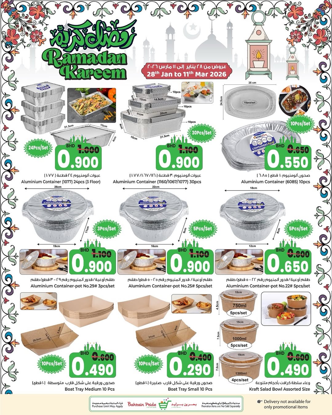 Offres Fierté de Bahreïn Bahrein de 28 janvier à 11 février 2026 Offres Ramadan Kareem