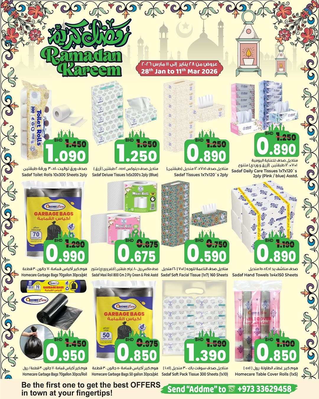 Offres Fierté de Bahreïn Bahrein de 28 janvier à 11 février 2026 Offres Ramadan Kareem