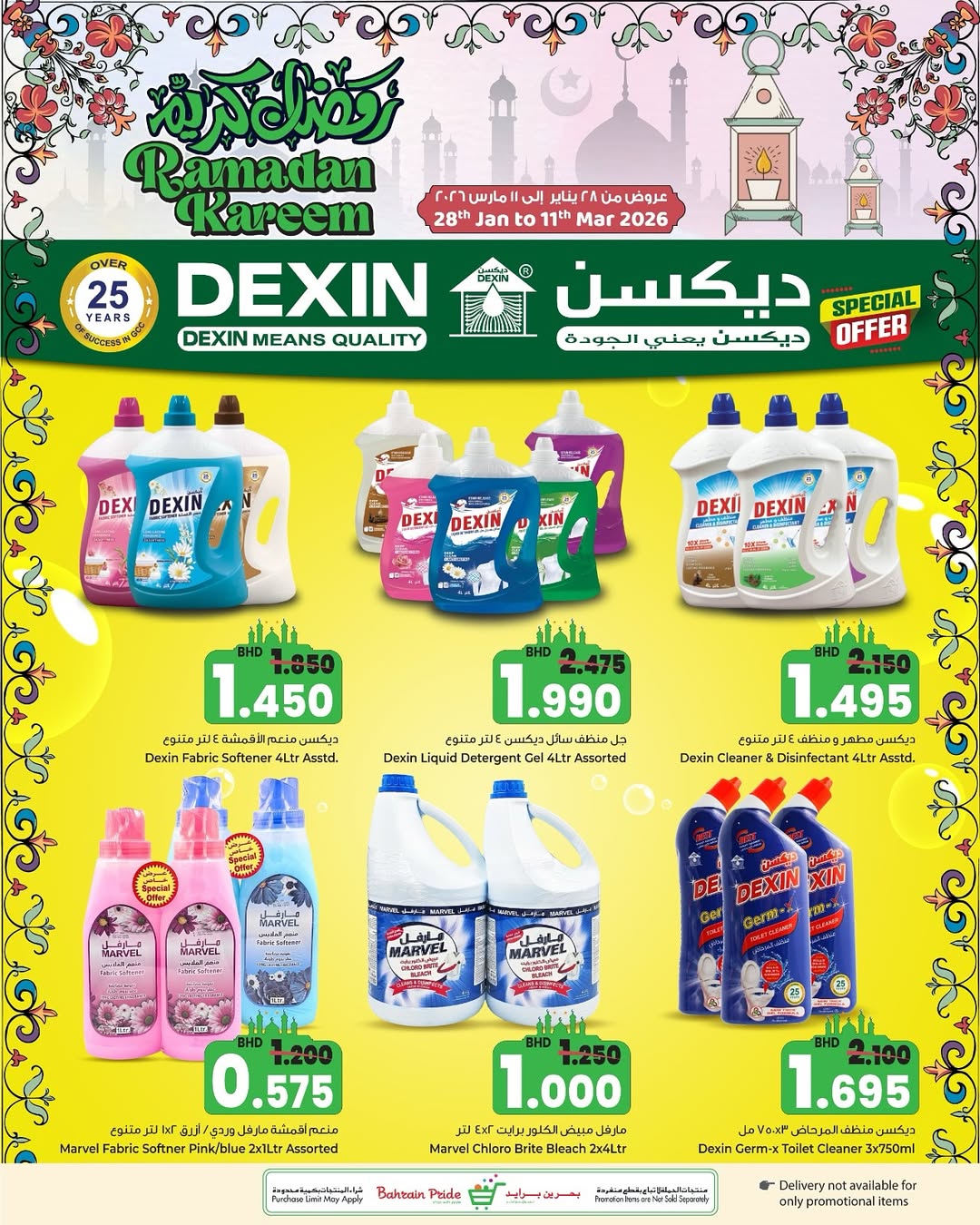 Offres Fierté de Bahreïn Bahrein de 28 janvier à 11 février 2026 Offres Ramadan Kareem