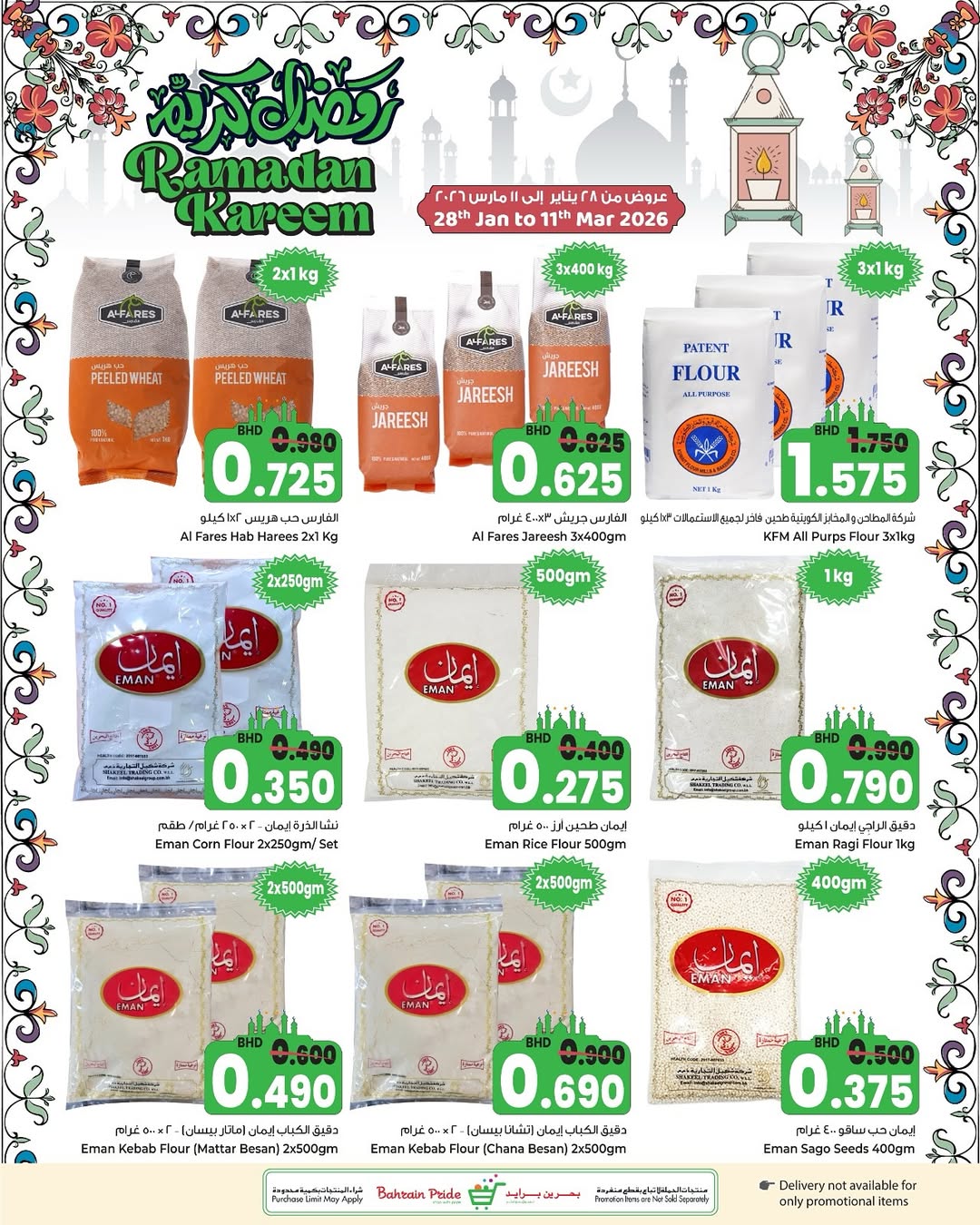 Offres Fierté de Bahreïn Bahrein de 28 janvier à 11 février 2026 Offres Ramadan Kareem