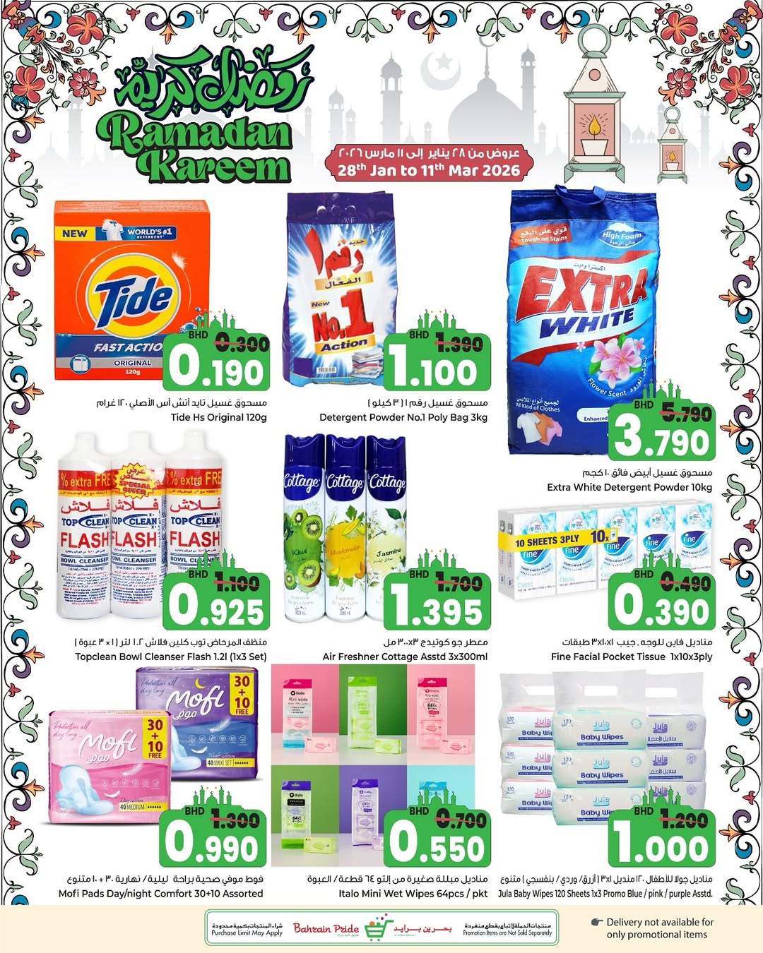 Offres Fierté de Bahreïn Bahrein de 28 janvier à 11 février 2026 Offres Ramadan Kareem