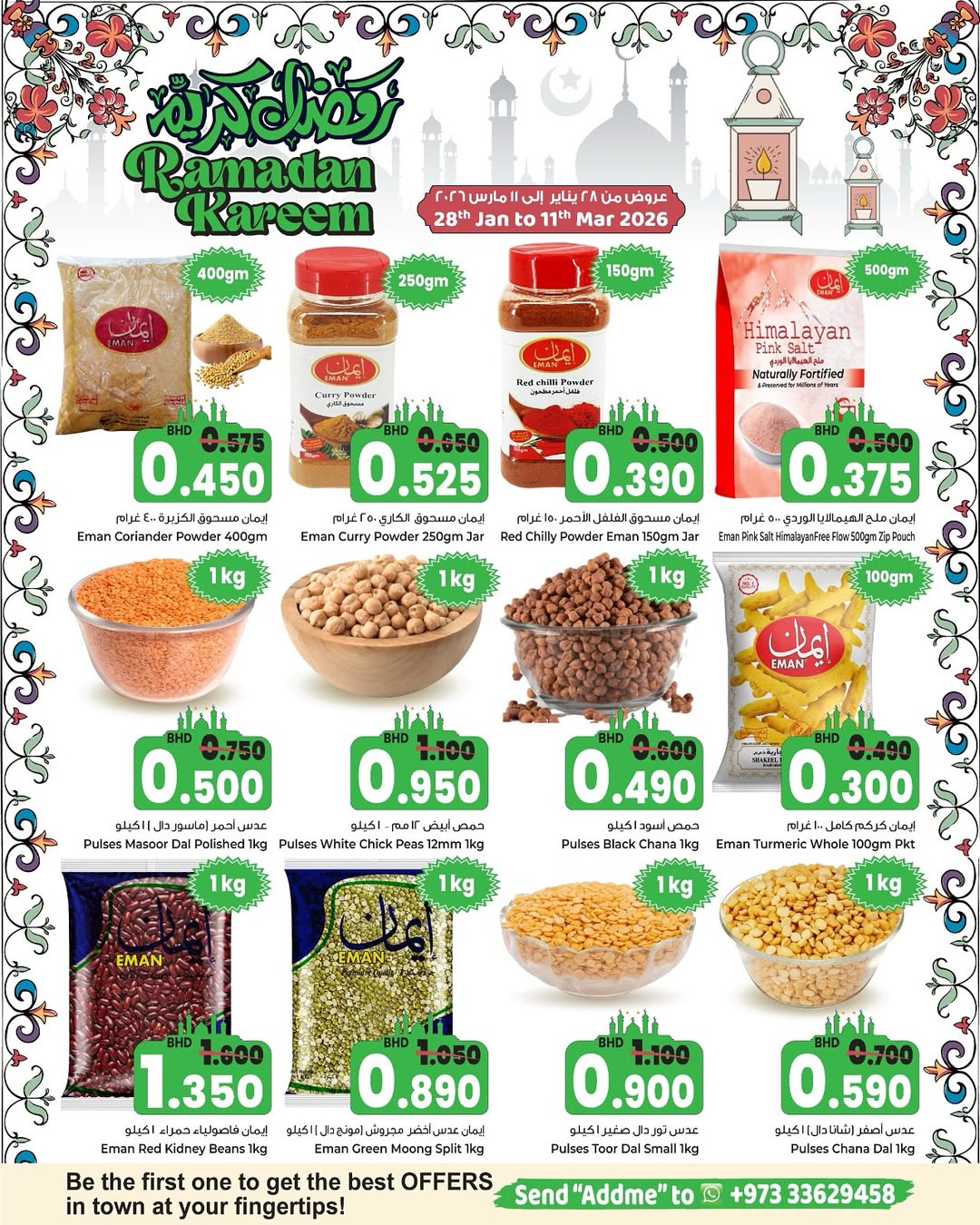 Offres Fierté de Bahreïn Bahrein de 28 janvier à 11 février 2026 Offres Ramadan Kareem