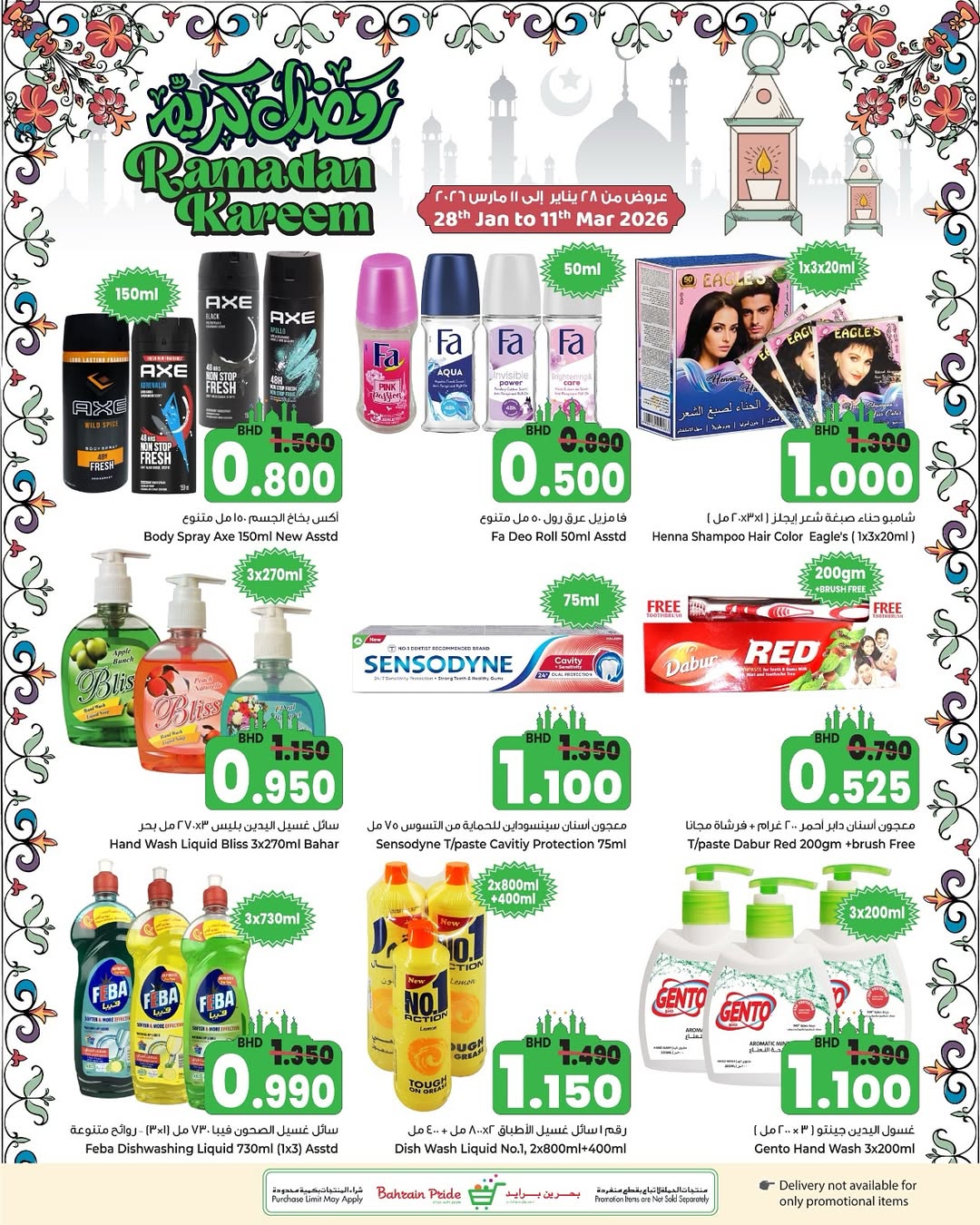 Offres Fierté de Bahreïn Bahrein de 28 janvier à 11 février 2026 Offres Ramadan Kareem