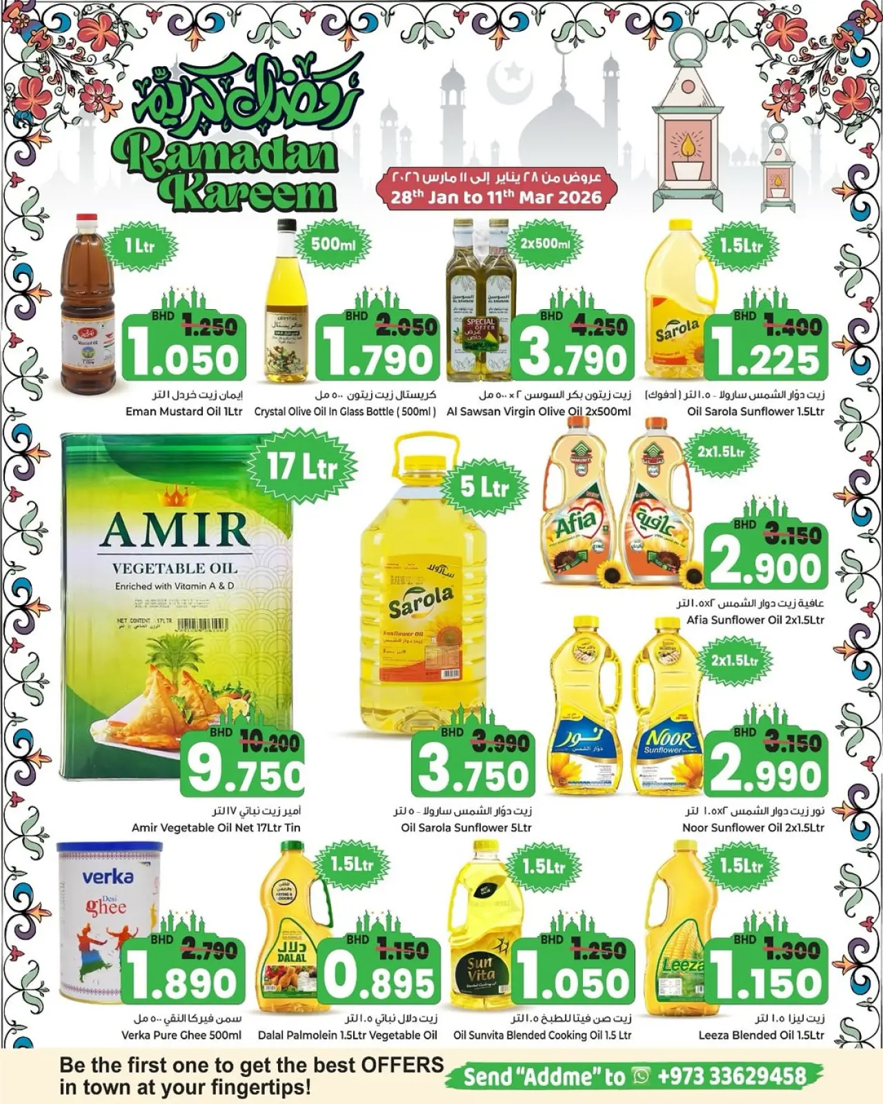 صفحة 11 ضمن عروض رمضان كريم في بحرين برايد البحرين