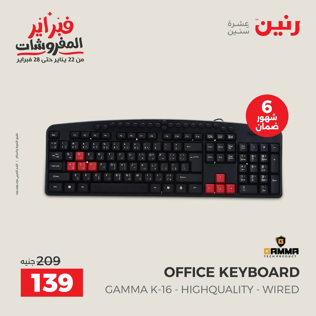 عروض رنين مصر من 1 حتى 2 فبراير 2026 عروض الموبايلات والإكسسوارات