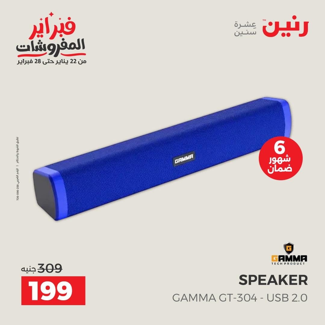 عروض رنين مصر من 1 حتى 2 فبراير 2026 عروض الموبايلات والإكسسوارات