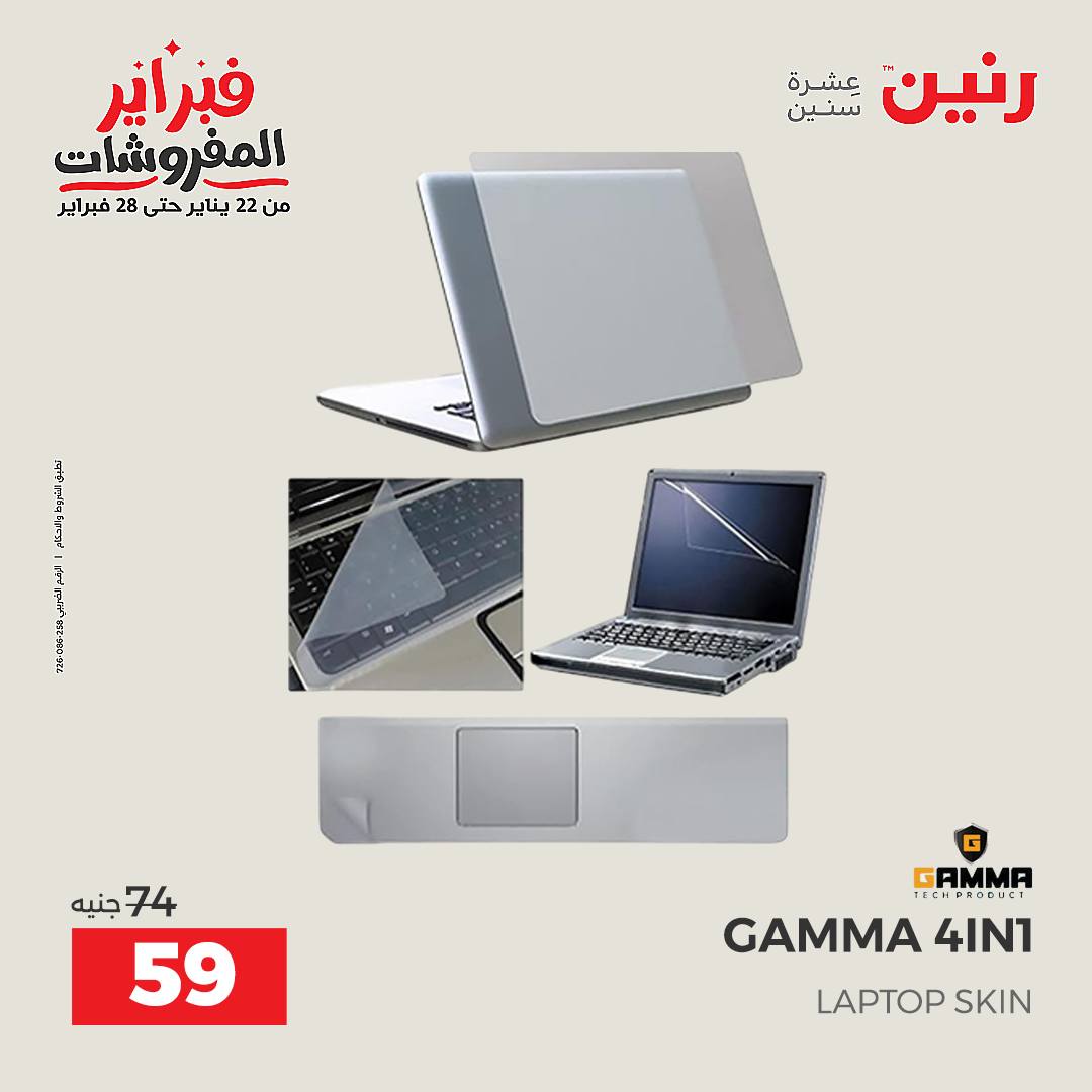 عروض رنين مصر من 1 حتى 2 فبراير 2026 عروض الموبايلات والإكسسوارات