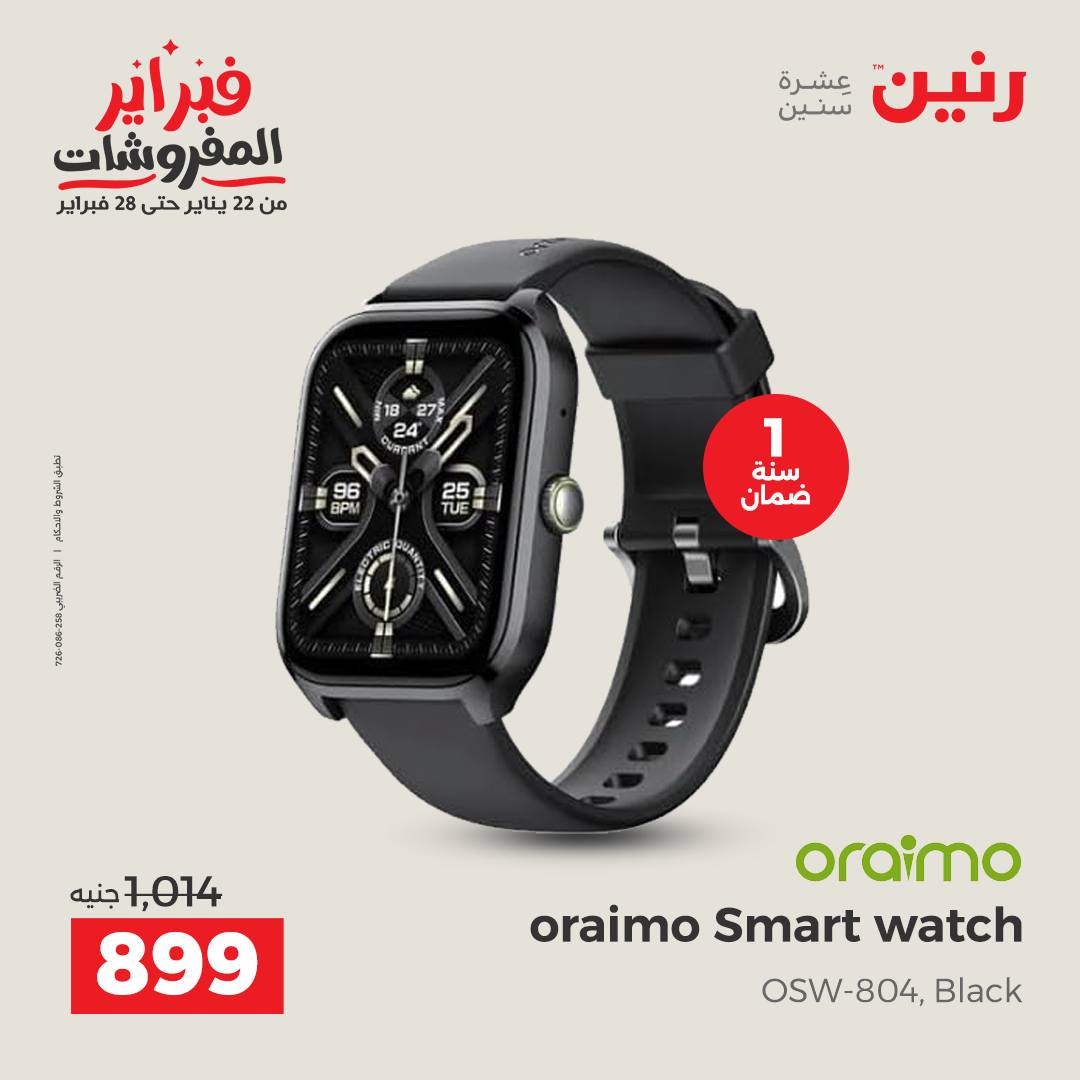 عروض رنين مصر من 1 حتى 2 فبراير 2026 عروض الموبايلات والإكسسوارات