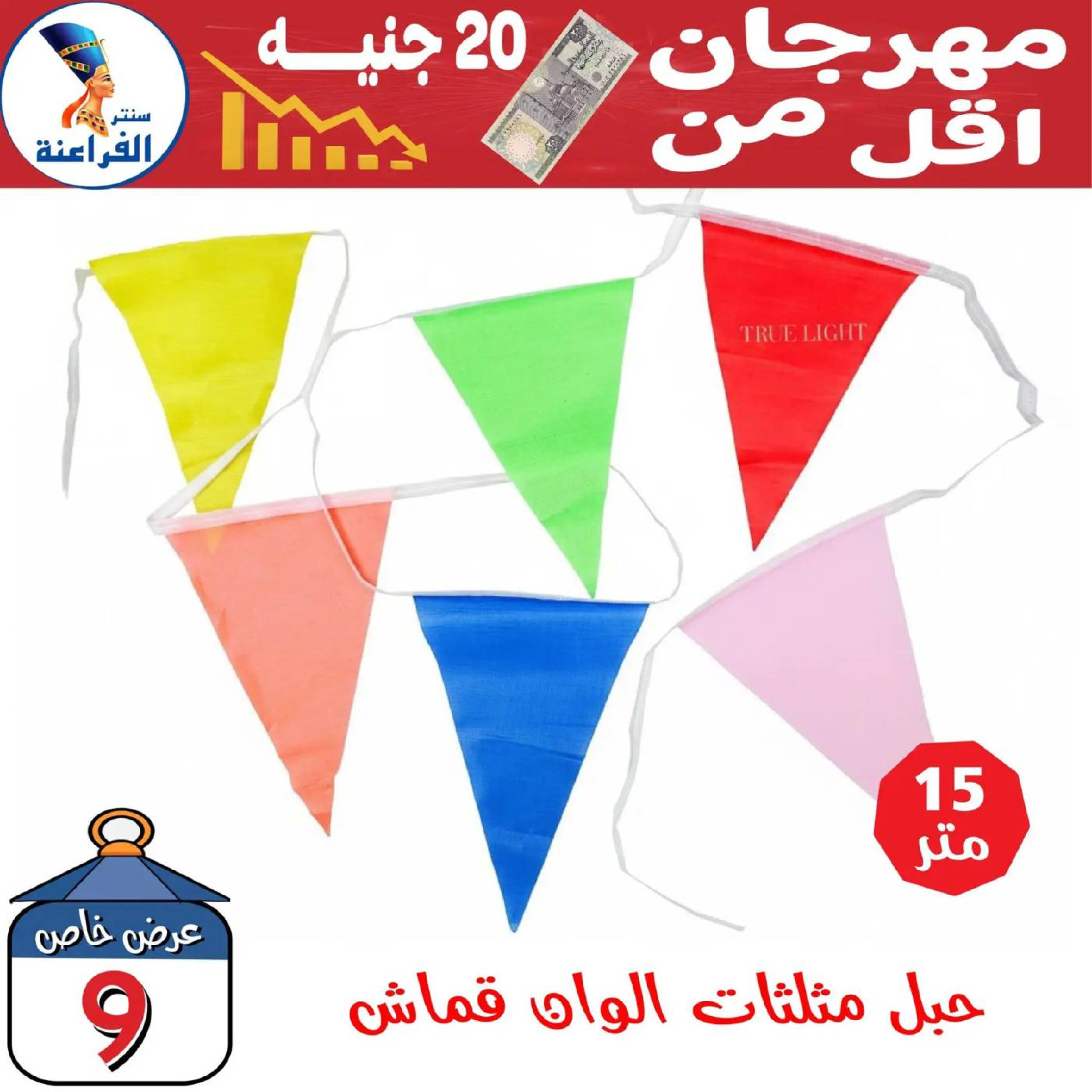 Ofertas de Centro Far3ana Egipto de 30 enero a 5 febrero 2026 Ofertas por Menos de 20 EGP