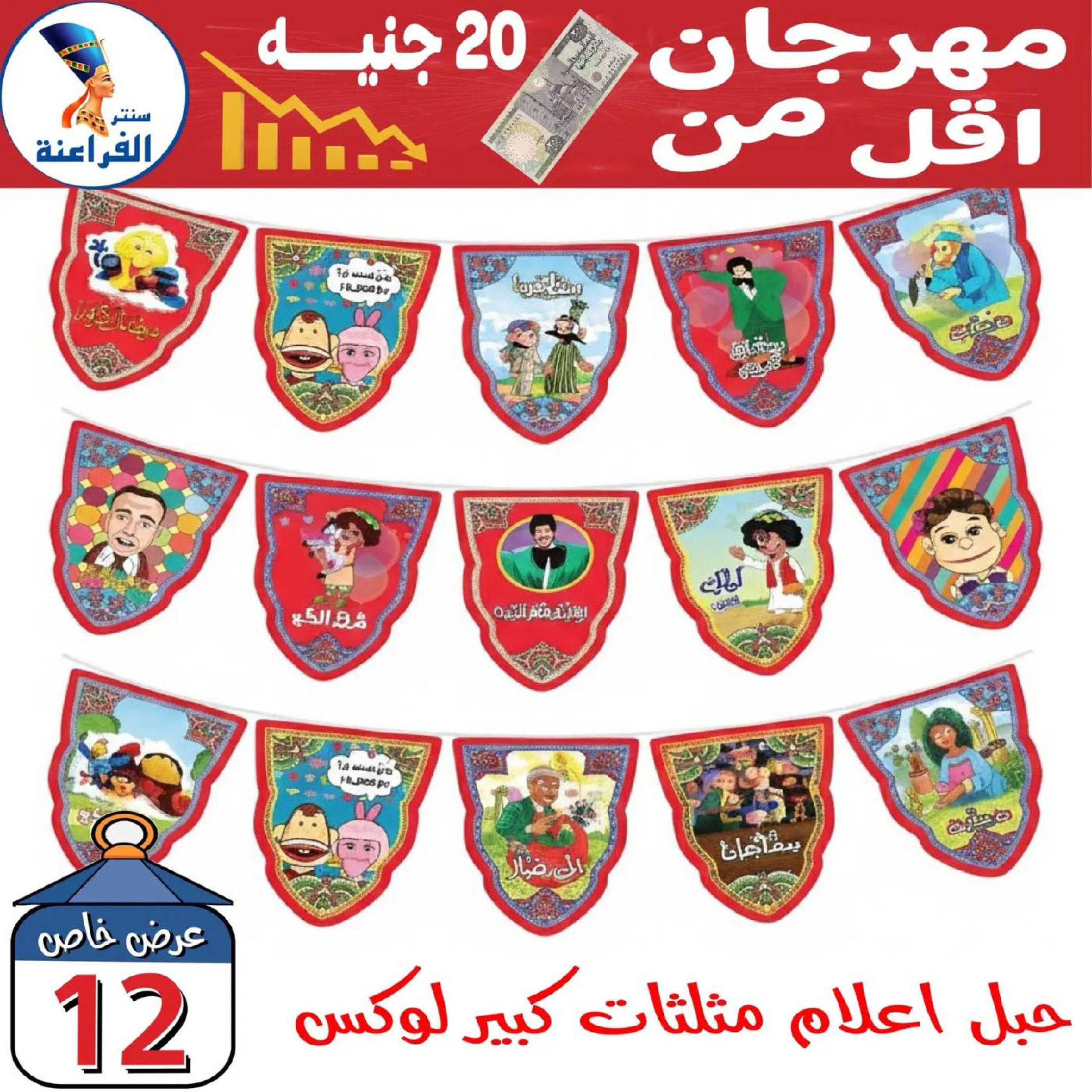 Ofertas de Centro Far3ana Egipto de 30 enero a 5 febrero 2026 Ofertas por Menos de 20 EGP