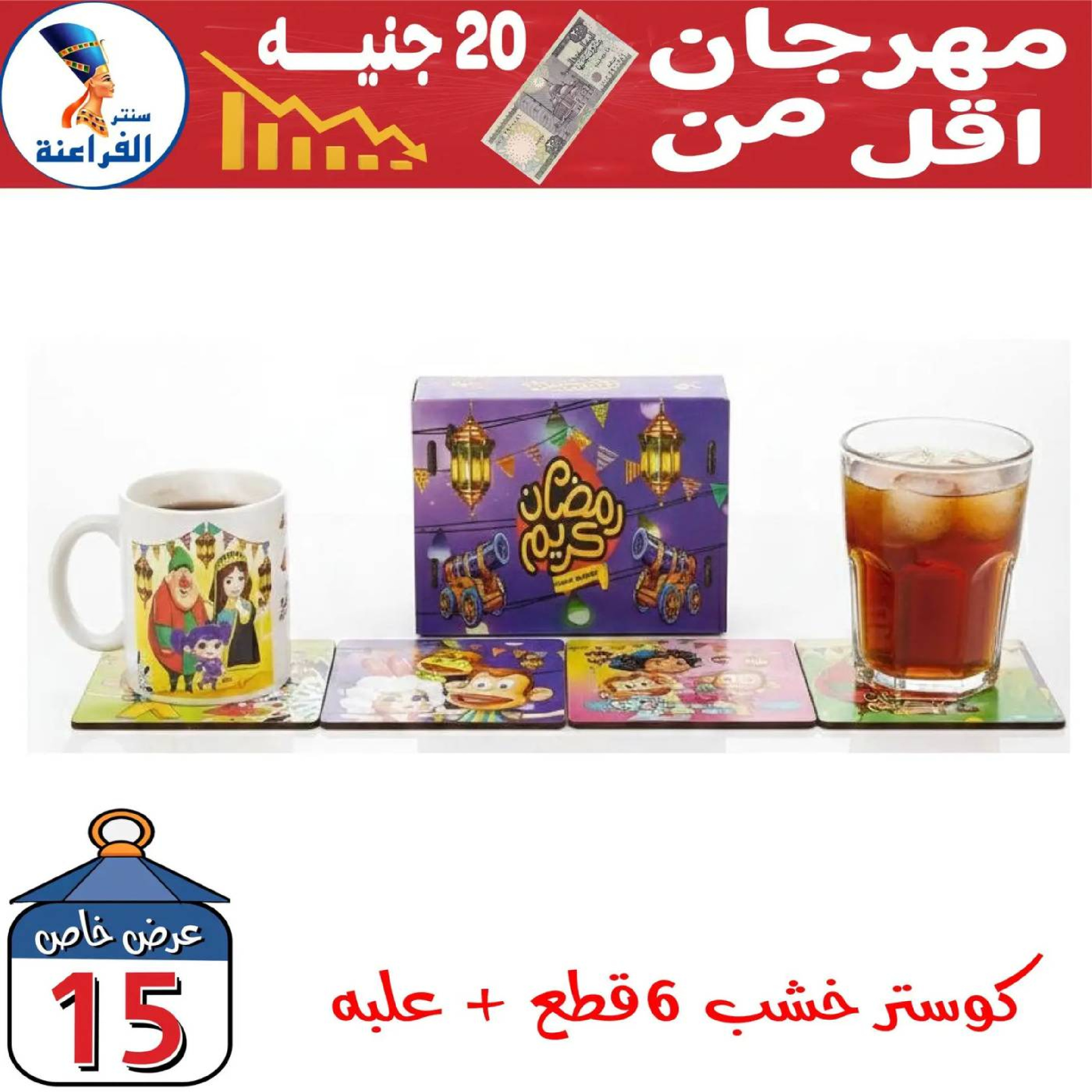 Ofertas de Centro Far3ana Egipto de 30 enero a 5 febrero 2026 Ofertas por Menos de 20 EGP