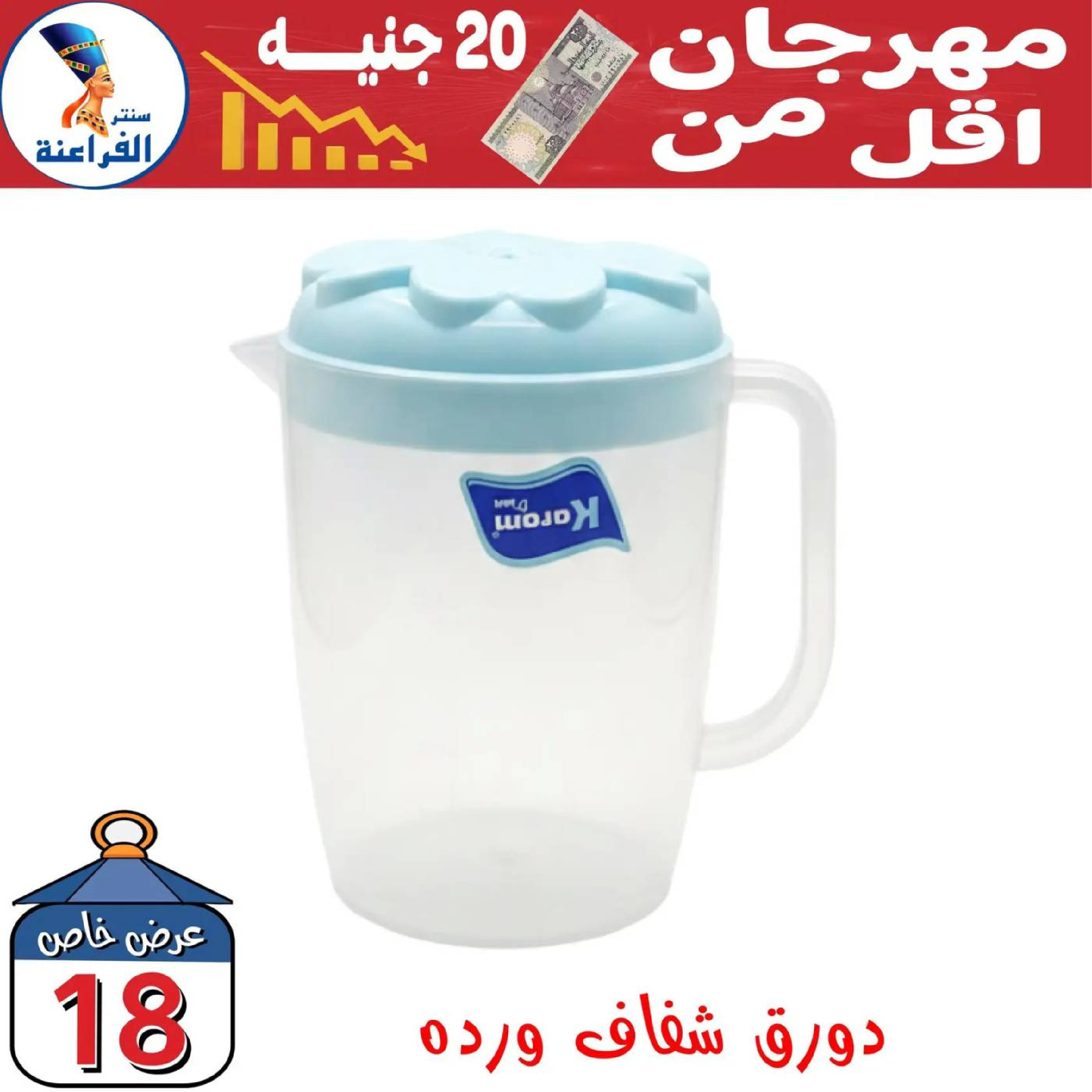 Ofertas de Centro Far3ana Egipto de 30 enero a 5 febrero 2026 Ofertas por Menos de 20 EGP