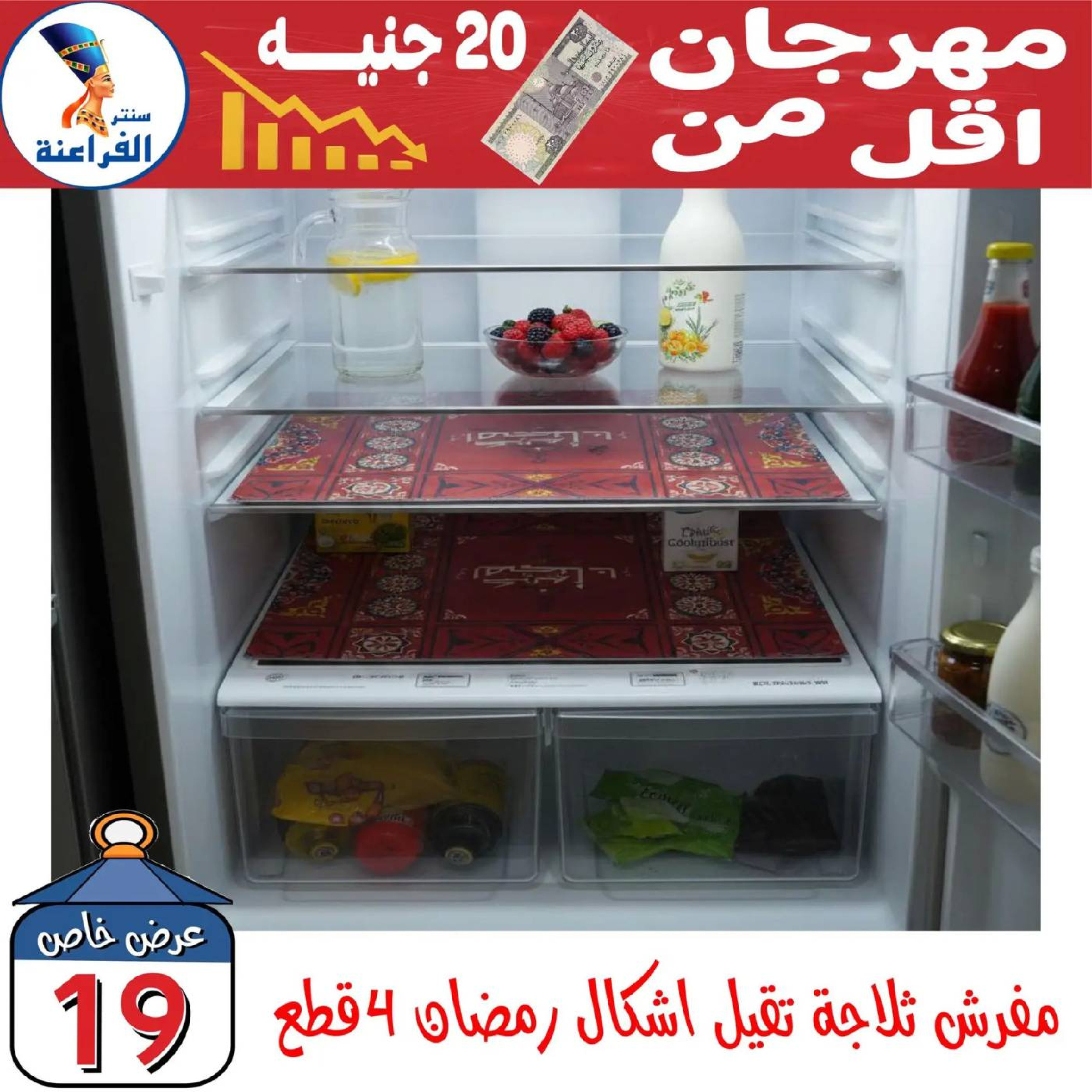 Ofertas de Centro Far3ana Egipto de 30 enero a 5 febrero 2026 Ofertas por Menos de 20 EGP