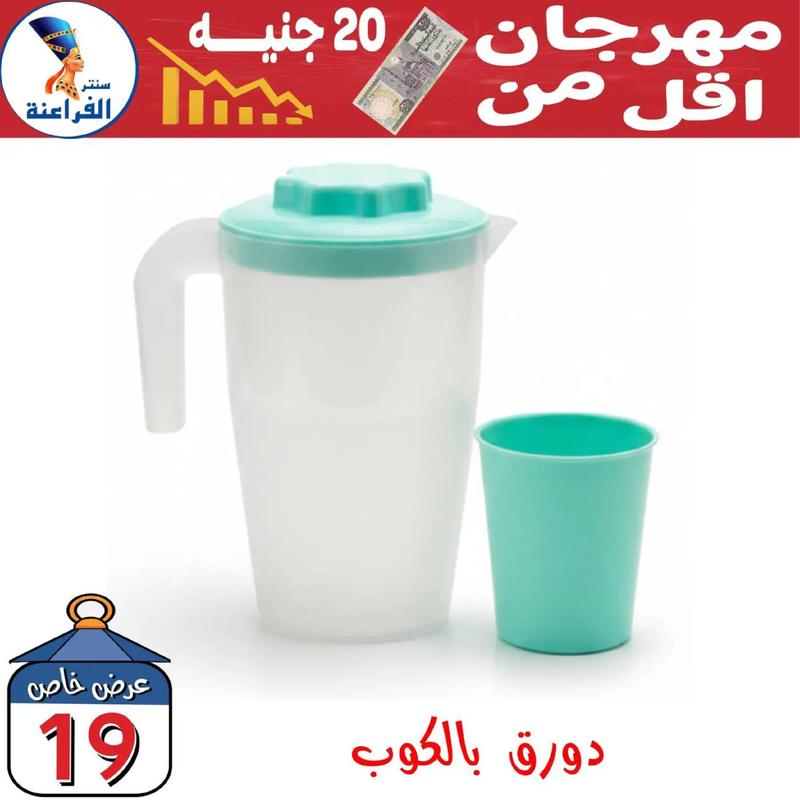 Ofertas de Centro Far3ana Egipto de 30 enero a 5 febrero 2026 Ofertas por Menos de 20 EGP